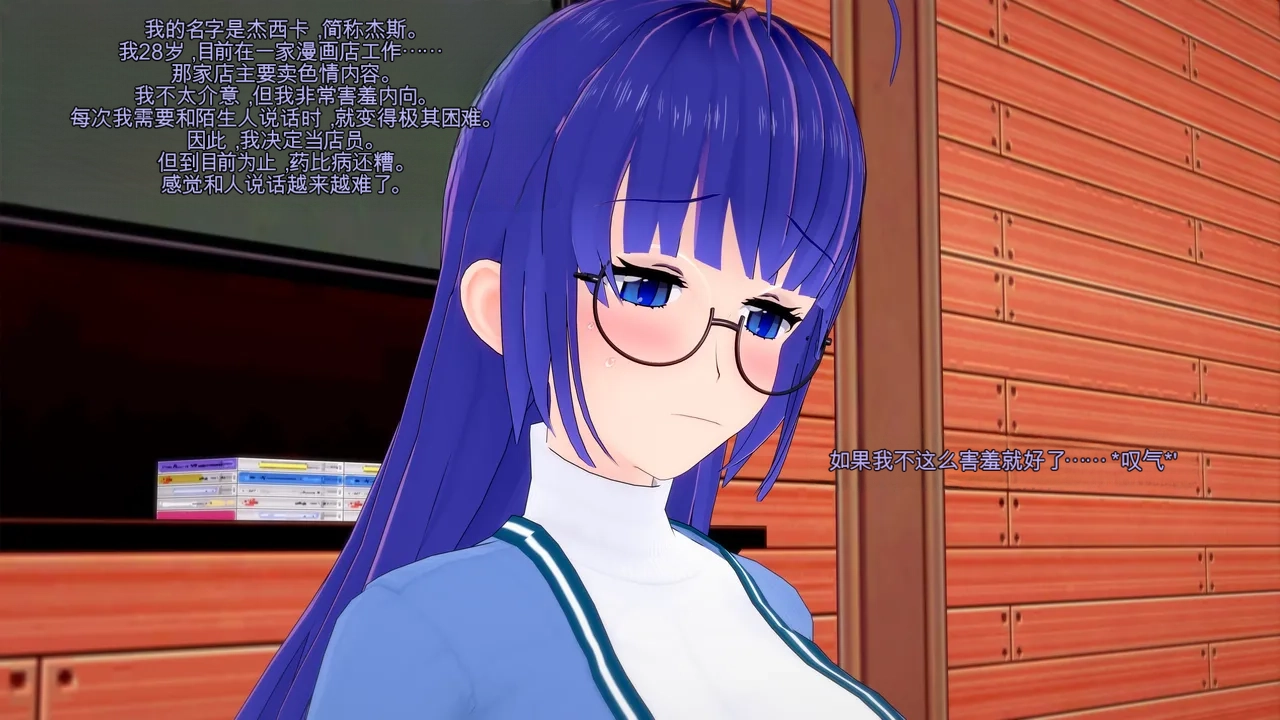 _The_Other_Me-ai中文翻译 page 8 full