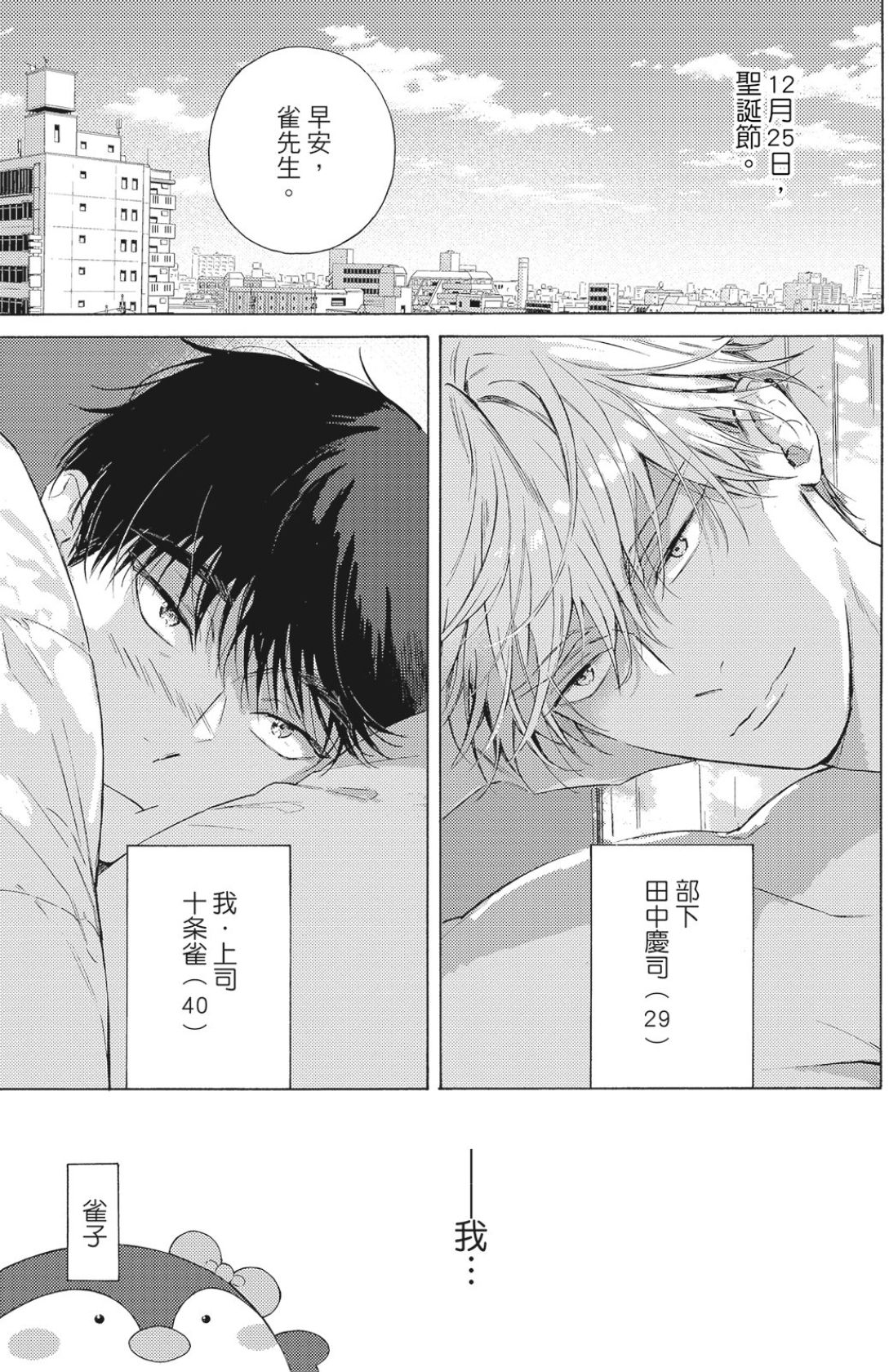40 Made ni Shitai 10 no koto︱40岁以前想达成的10件事 page 6 full