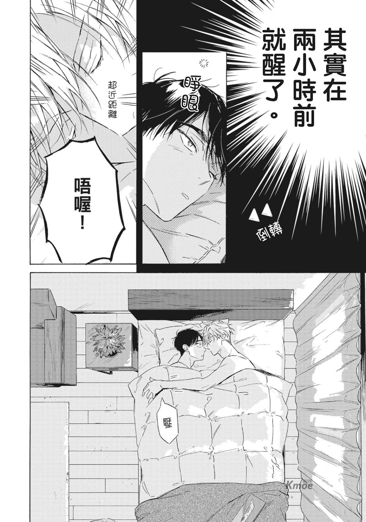 40 Made ni Shitai 10 no koto︱40岁以前想达成的10件事 page 7 full