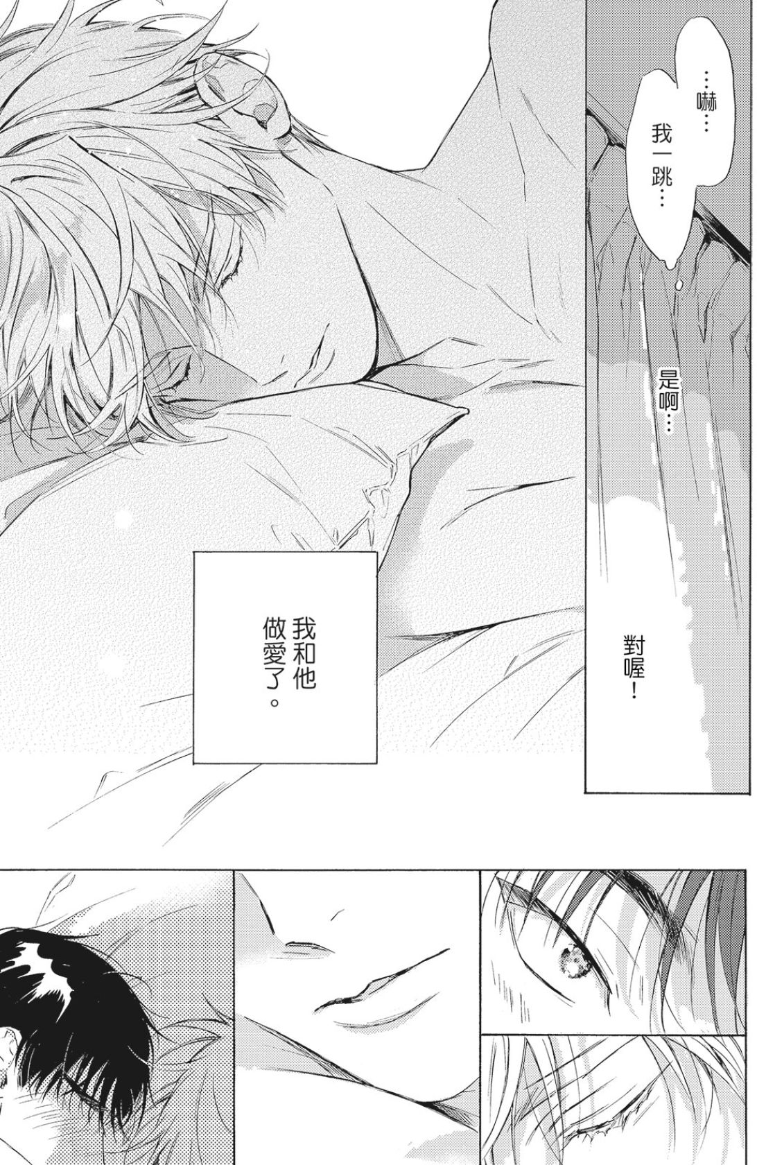 40 Made ni Shitai 10 no koto︱40岁以前想达成的10件事 page 8 full