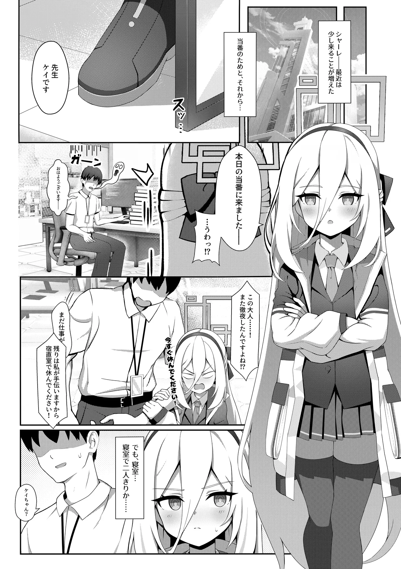 嫌い、とは 言っていません page 2 full