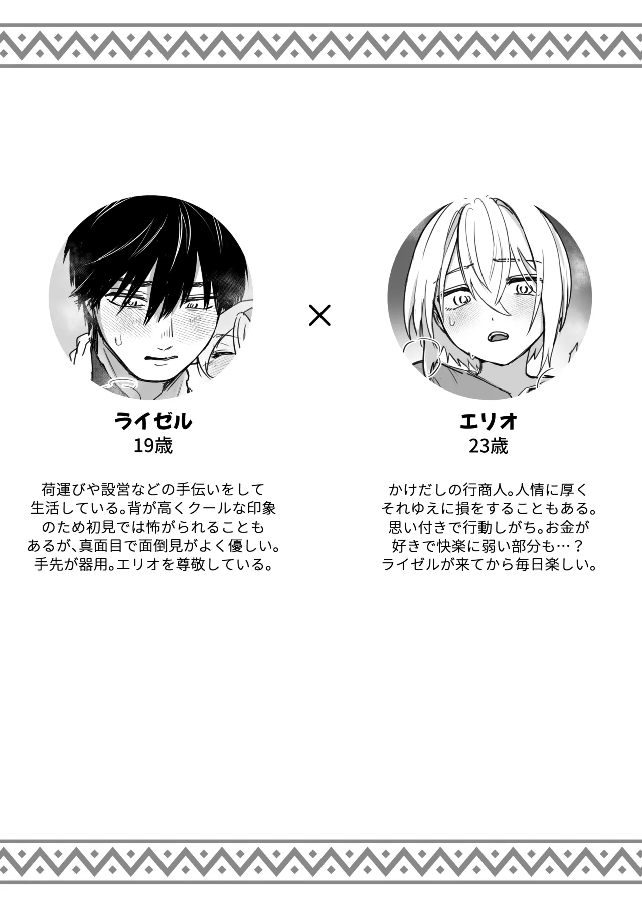 スライム出すの手伝ってもらったら気持ちよくなっちゃった話 page 2 full