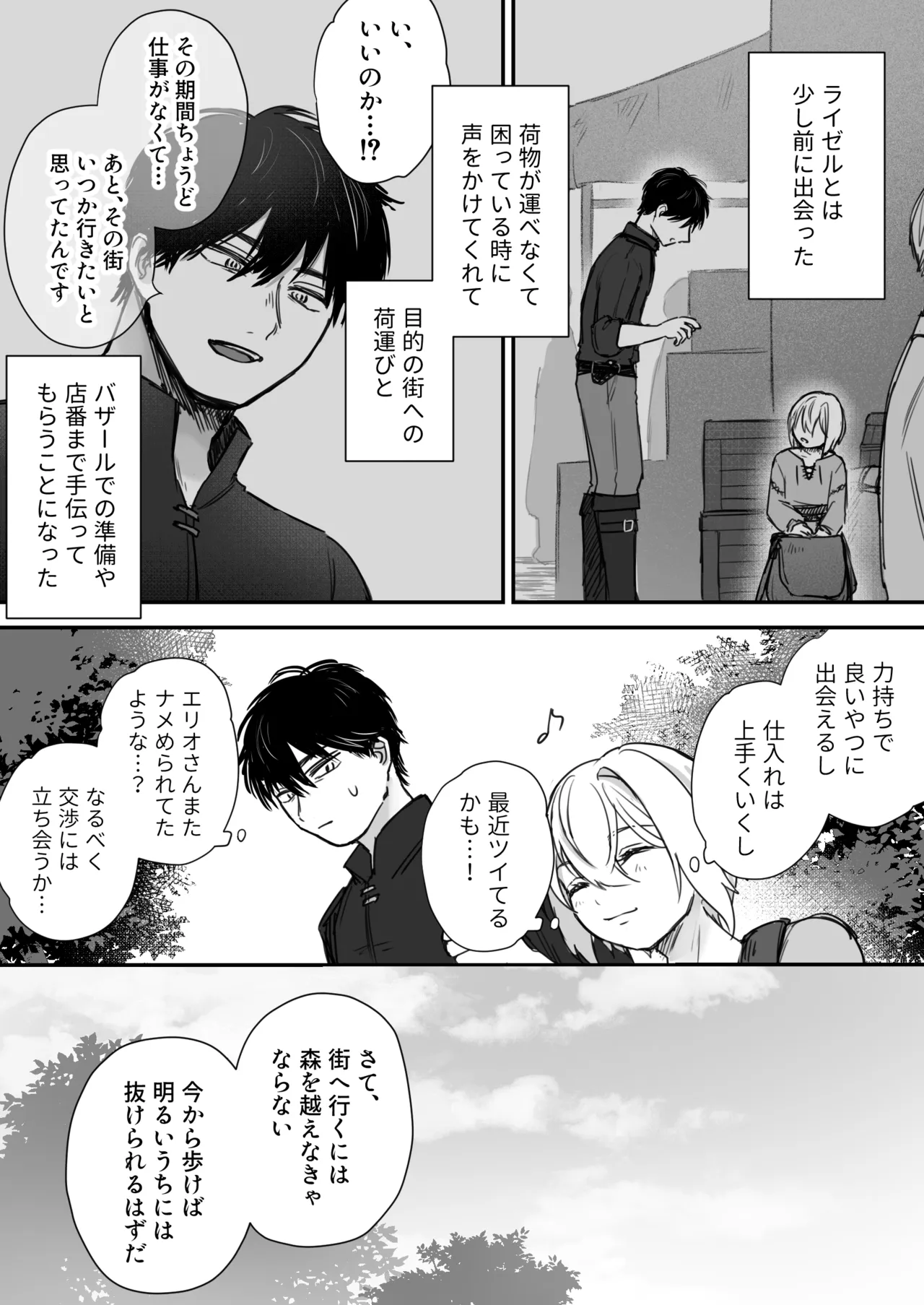 スライム出すの手伝ってもらったら気持ちよくなっちゃった話 page 5 full