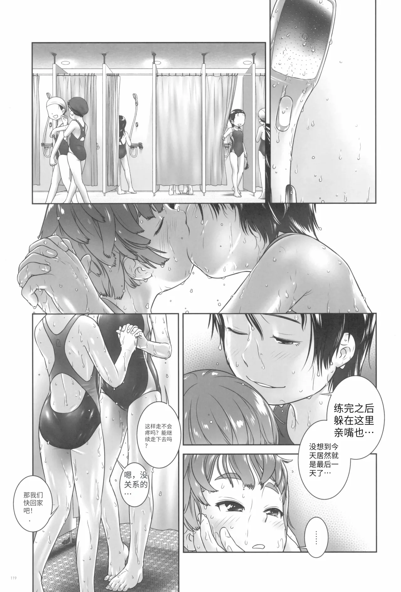 With my senpai page 1 full