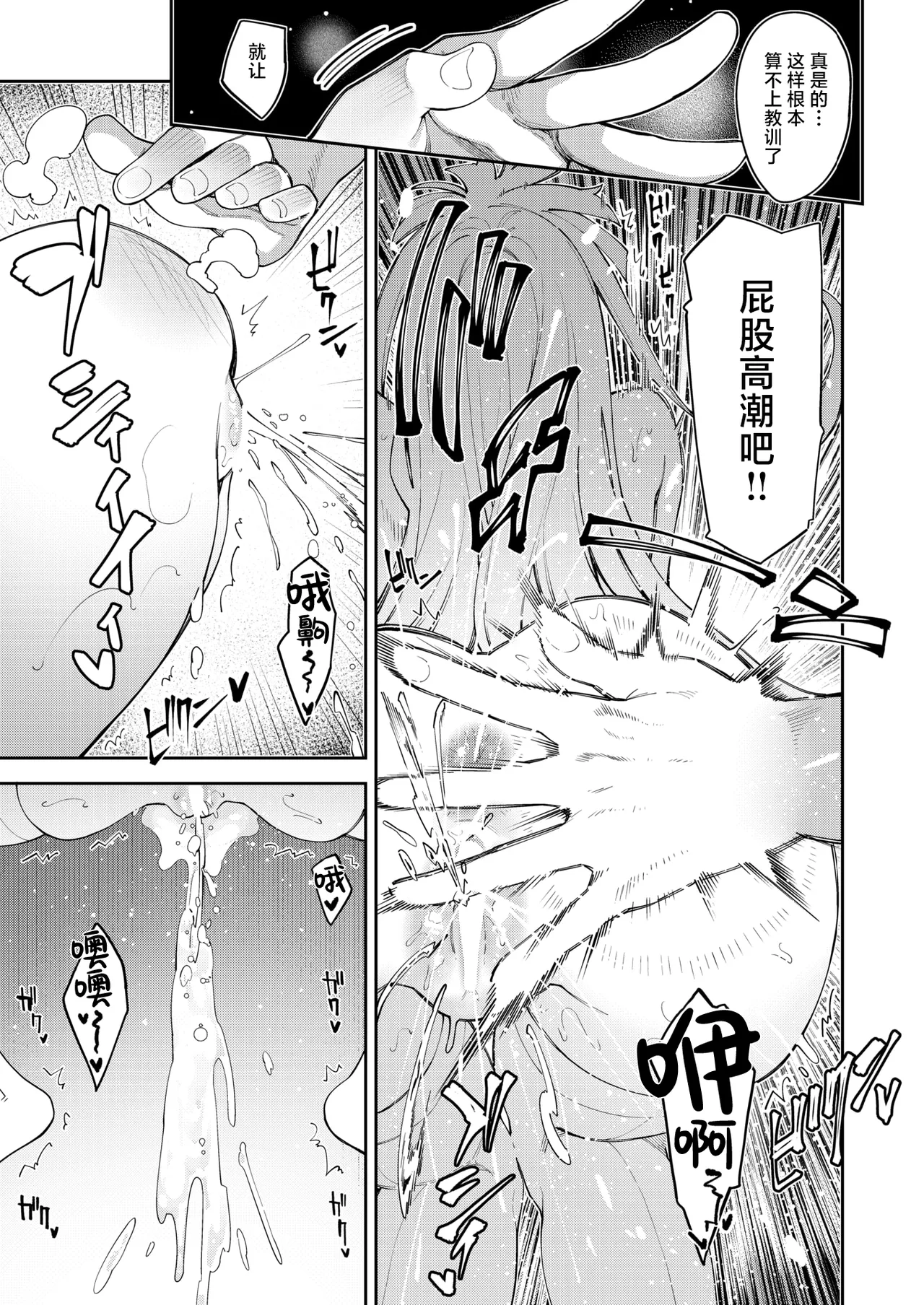 異世界召喚されたので鍛え上げた肉体を駆使してスケベしようと思う 第5射 page 7 full