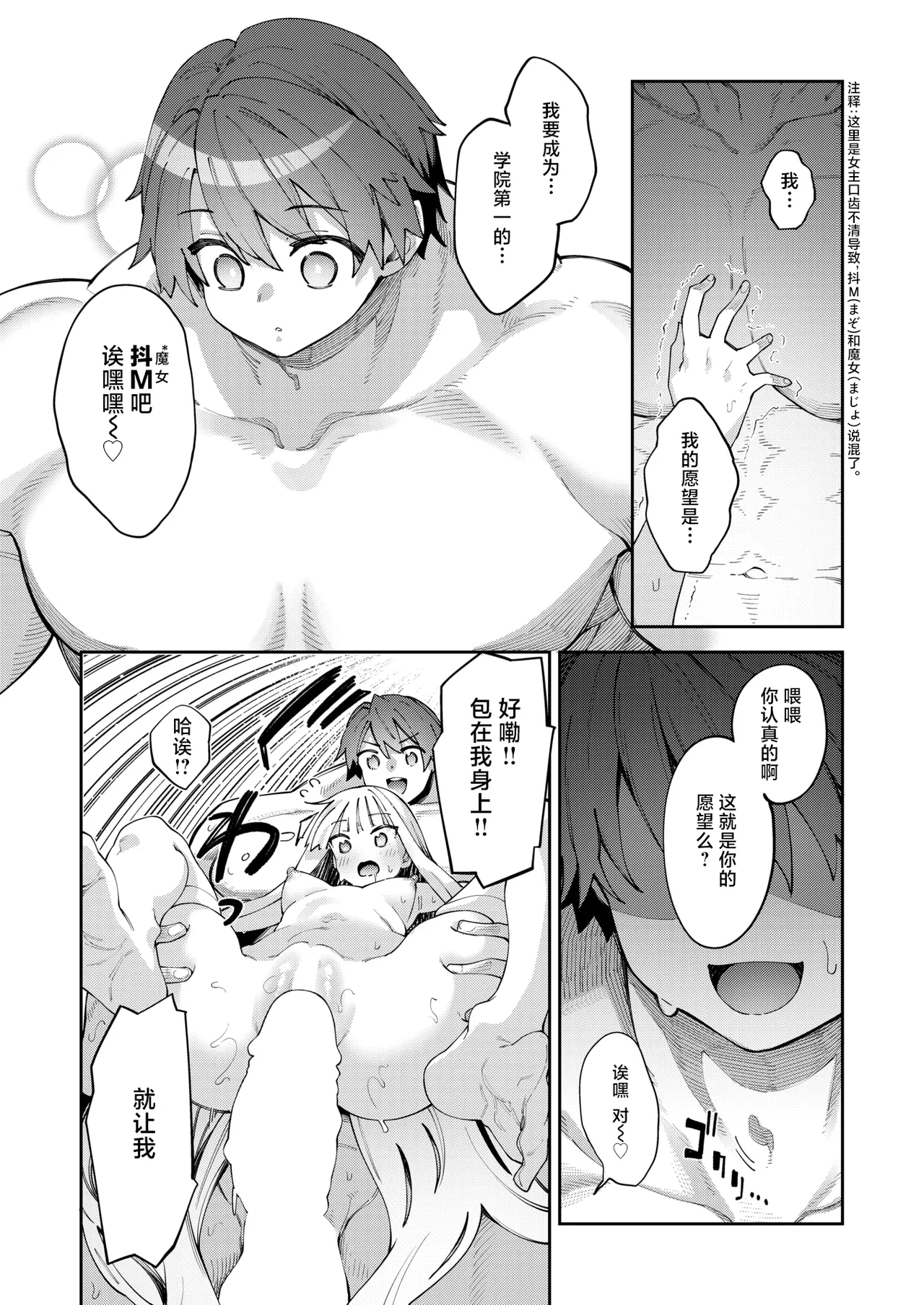 異世界召喚されたので鍛え上げた肉体を駆使してスケベしようと思う 第5射 page 9 full