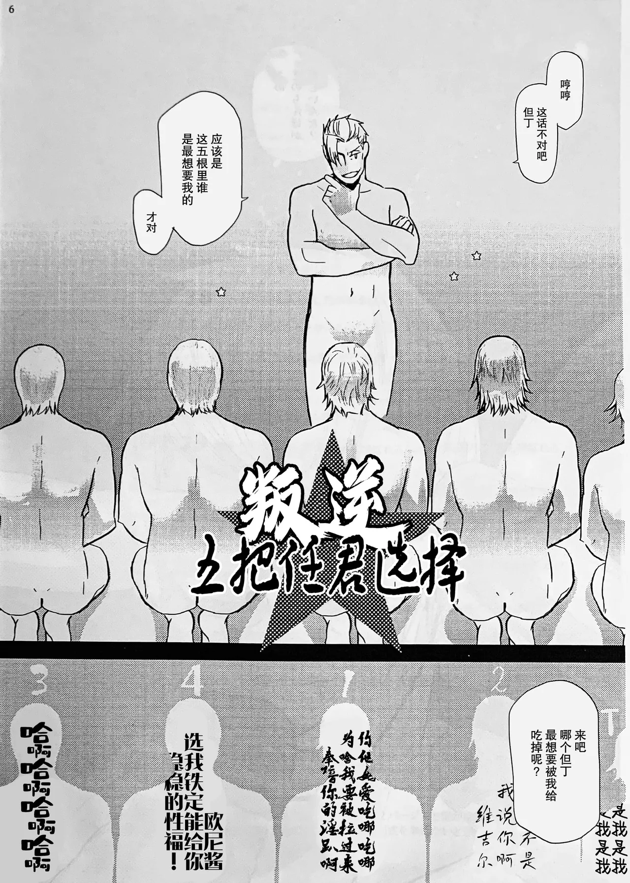 大家族2V page 2 full