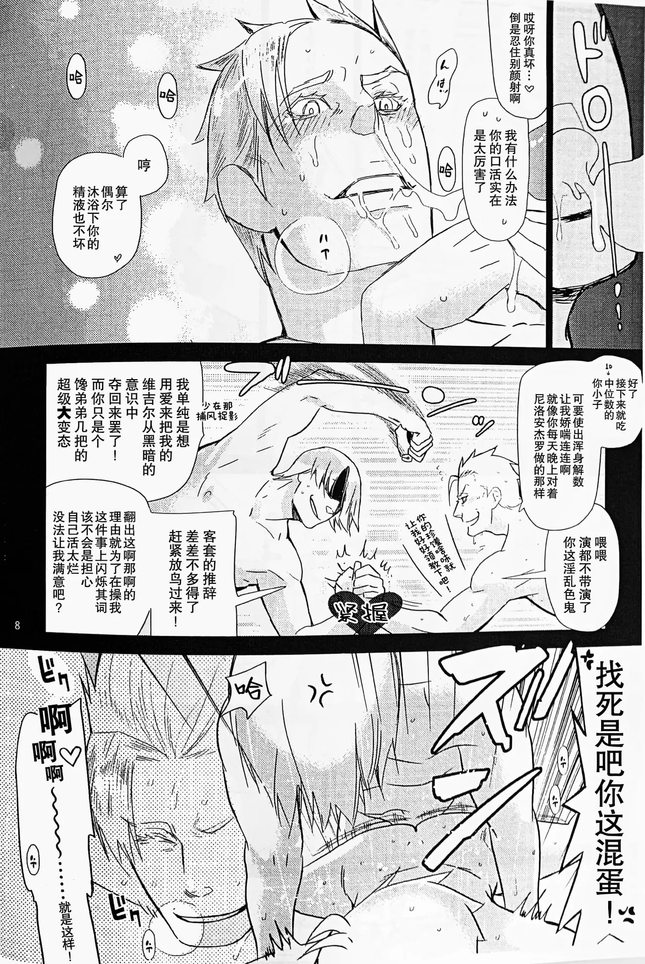 大家族2V page 4 full