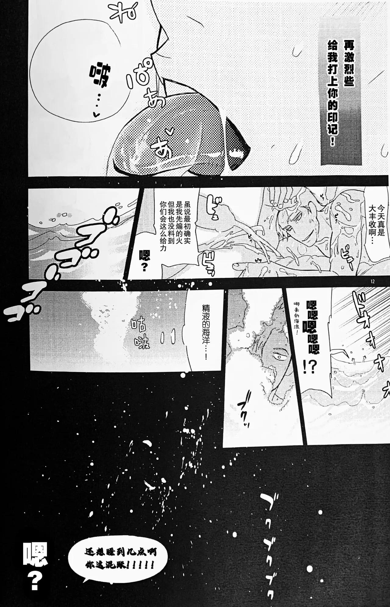 大家族2V page 8 full
