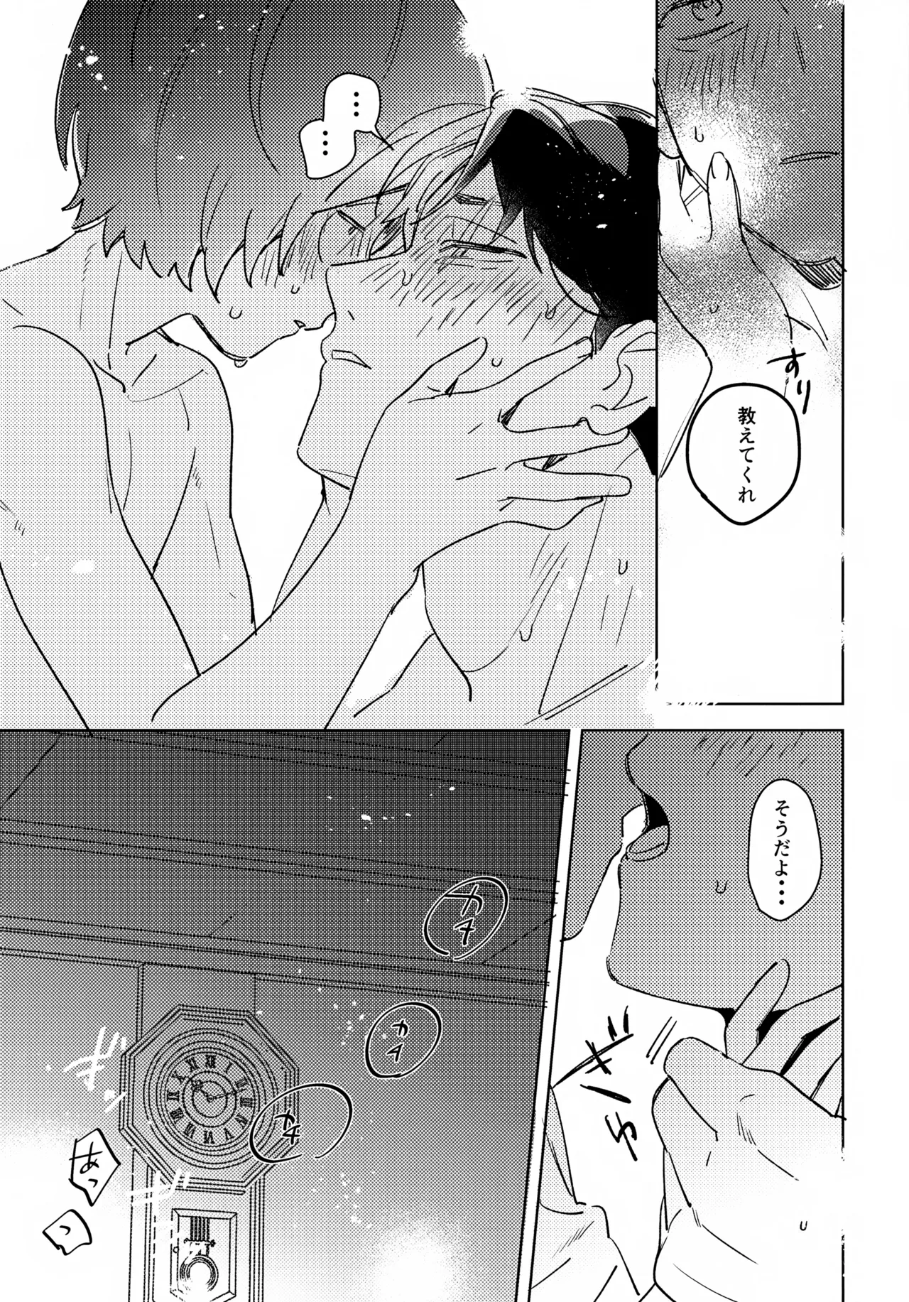 Iwanya Isshou Mune no Toge page 10 full