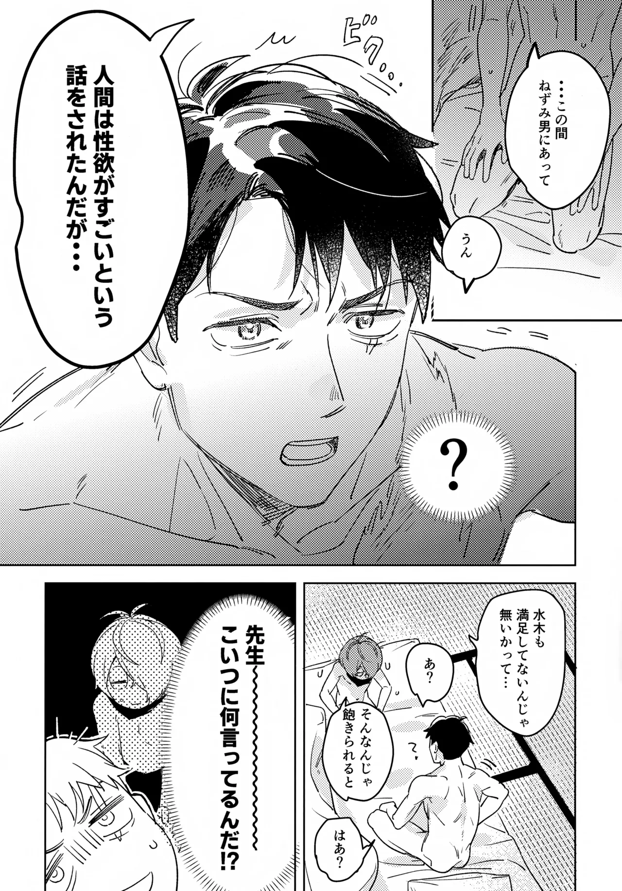 Iwanya Isshou Mune no Toge page 6 full