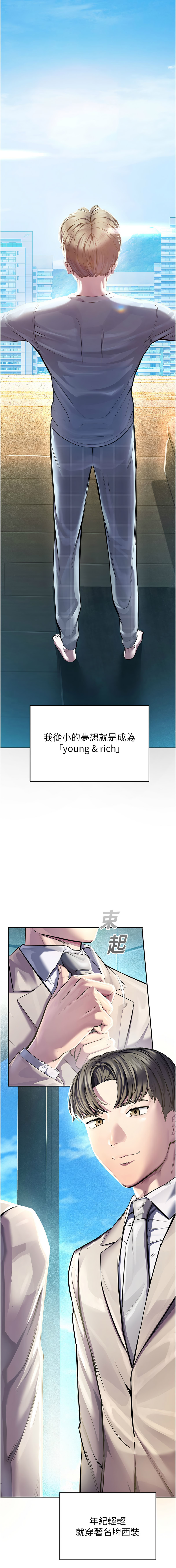 校园禁播角落 | 校園禁播角落 1-34 page 5 full
