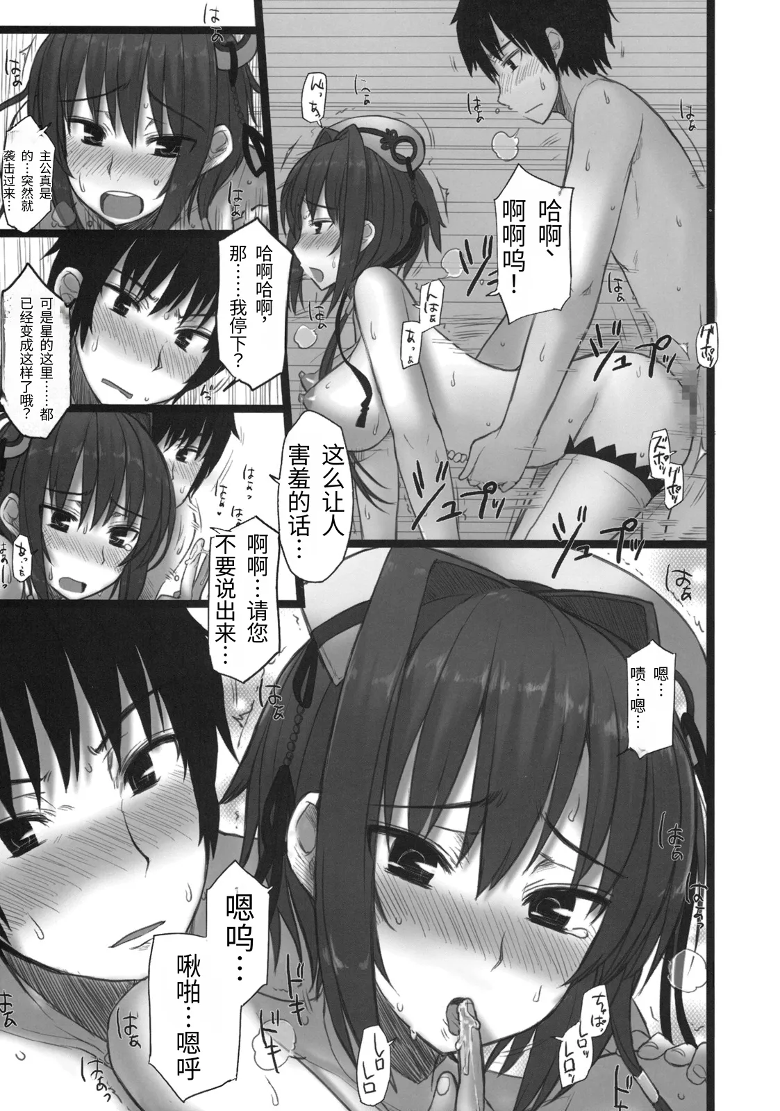Shin Chichi Hime Souha  | 真・乳姫争霸 page 4 full