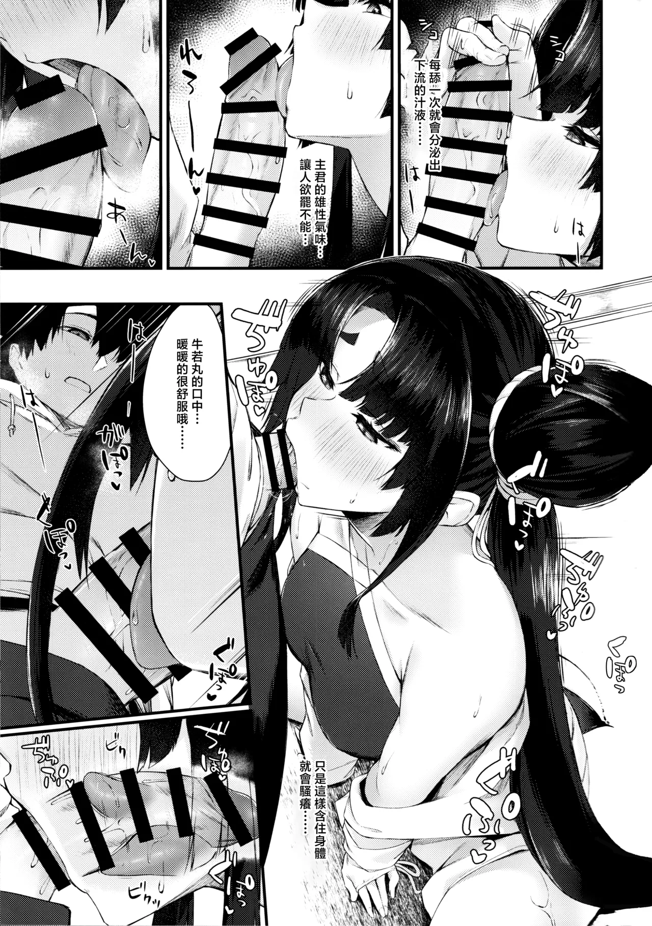 Ekisai Tenguu! page 8 full