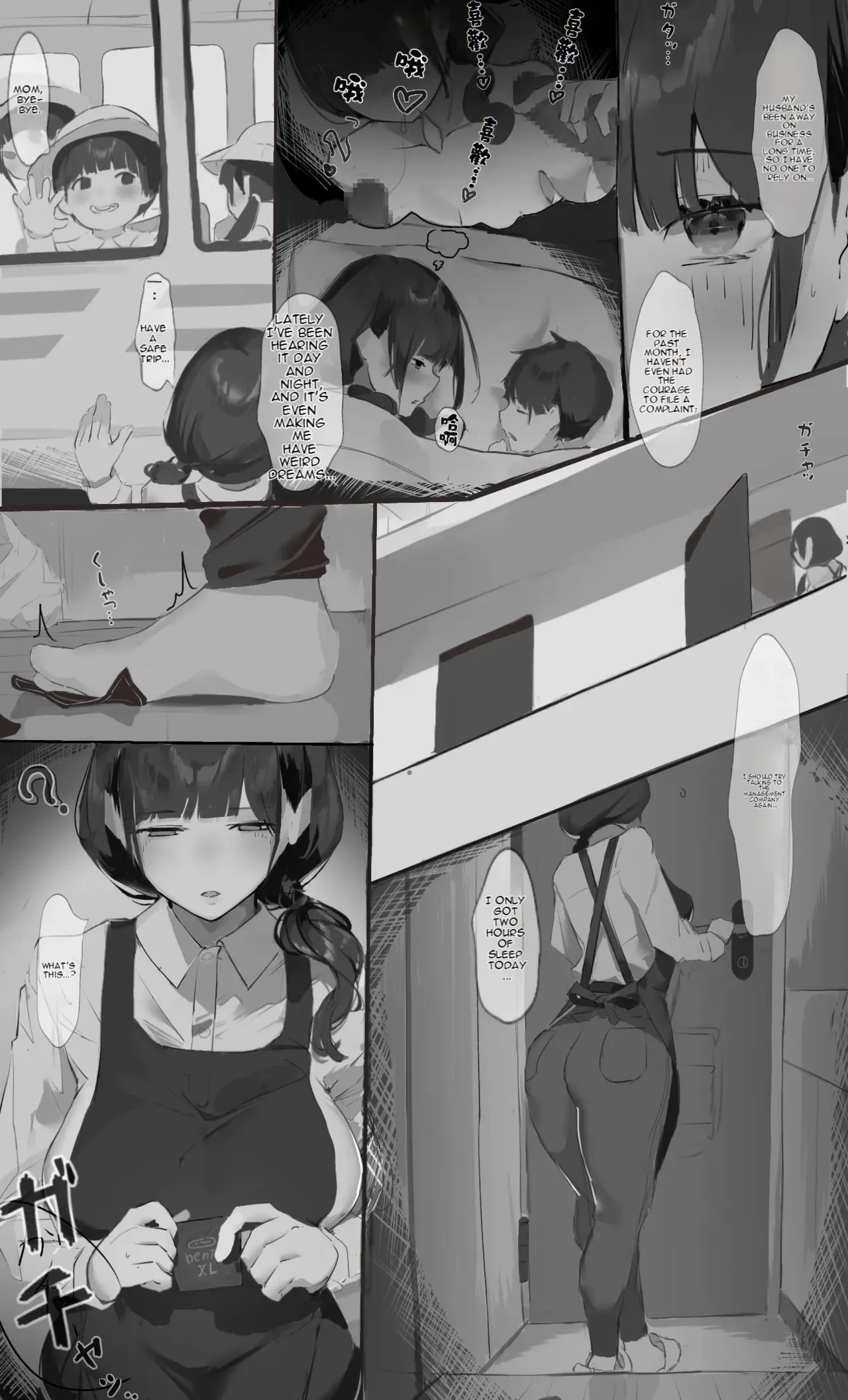 Souon Trouble page 3 full