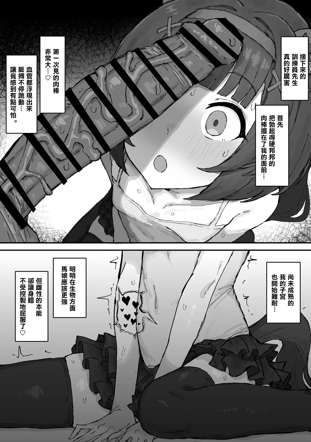 Nishino Flower 202687 page 5 full
