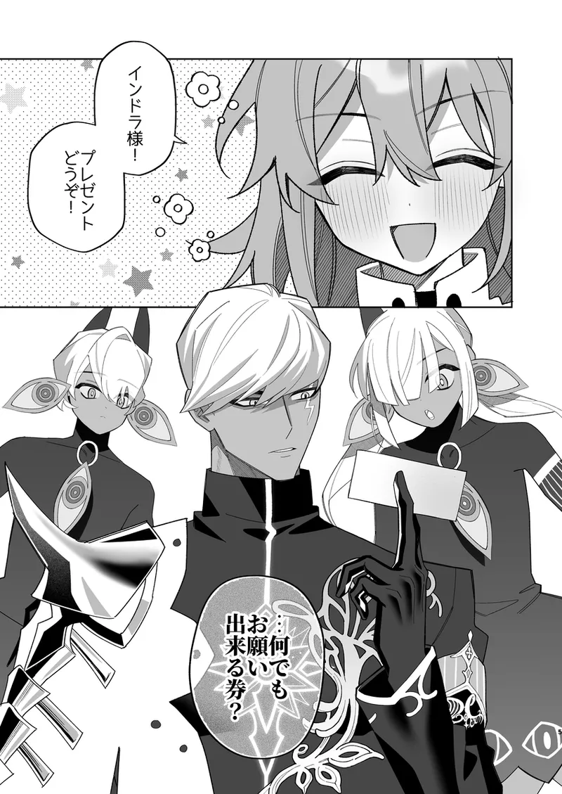 Seibā-san'na kyūjitsu oruta nate ~ibu 2 page 3 full