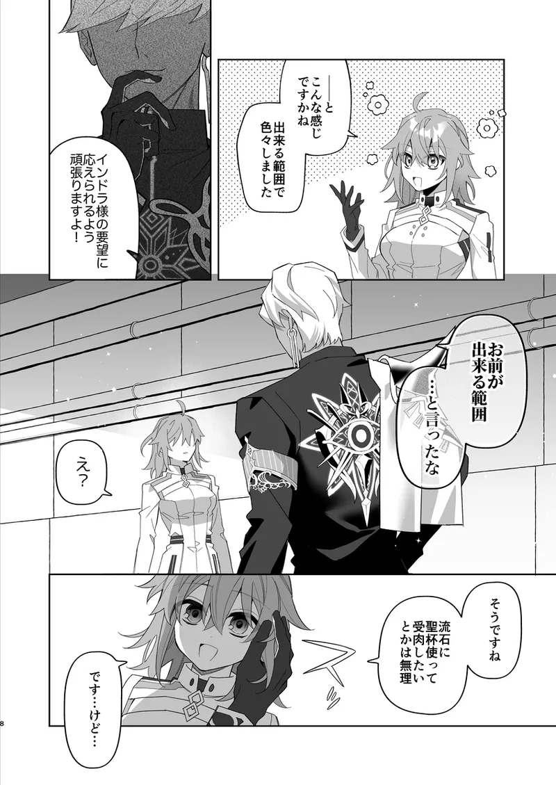 Seibā-san'na kyūjitsu oruta nate ~ibu 2 page 6 full