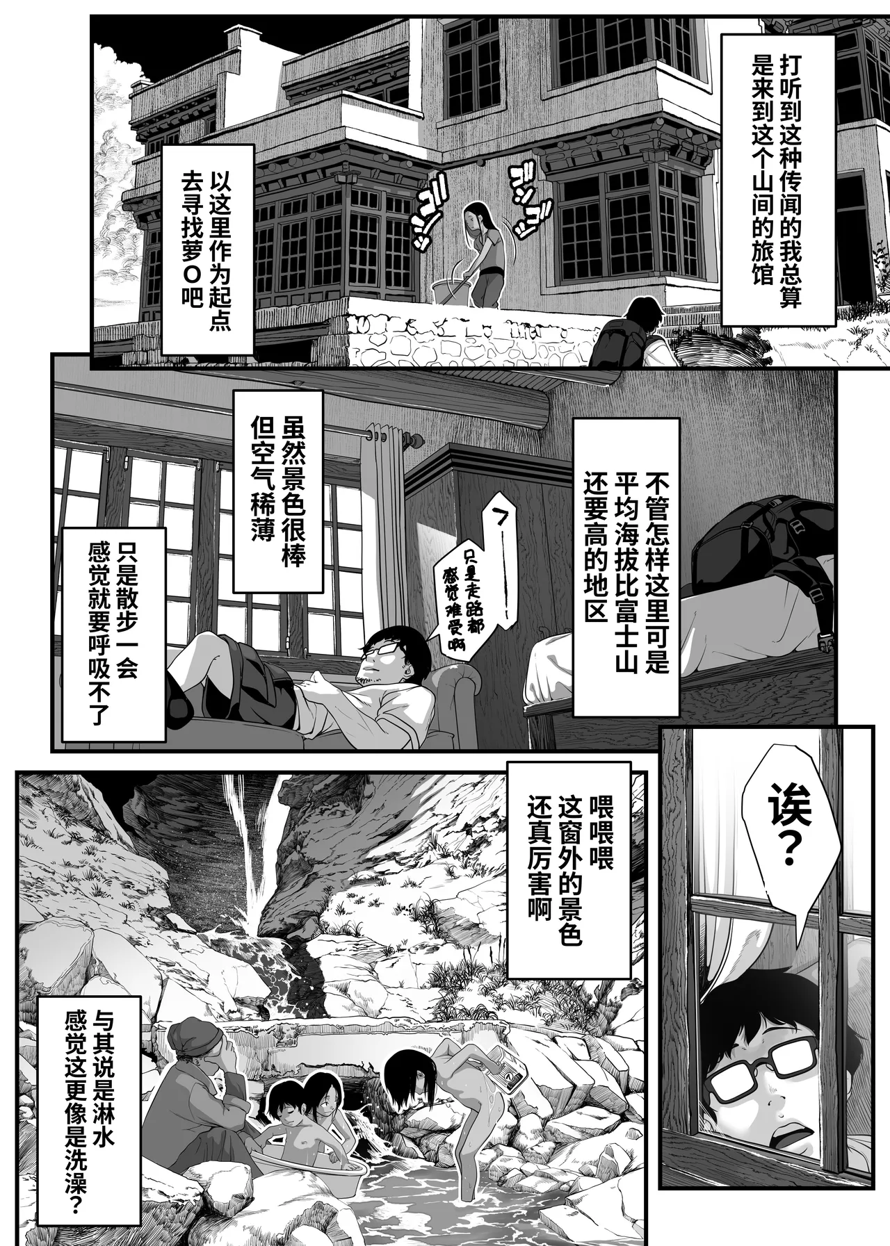 Asia no Hikyoude Hinkon Dekasegimusume no Hataraku Omanko Kashikitta Hanashi | 在亚洲秘境包下贫困打工妹的小穴的故事 page 4 full