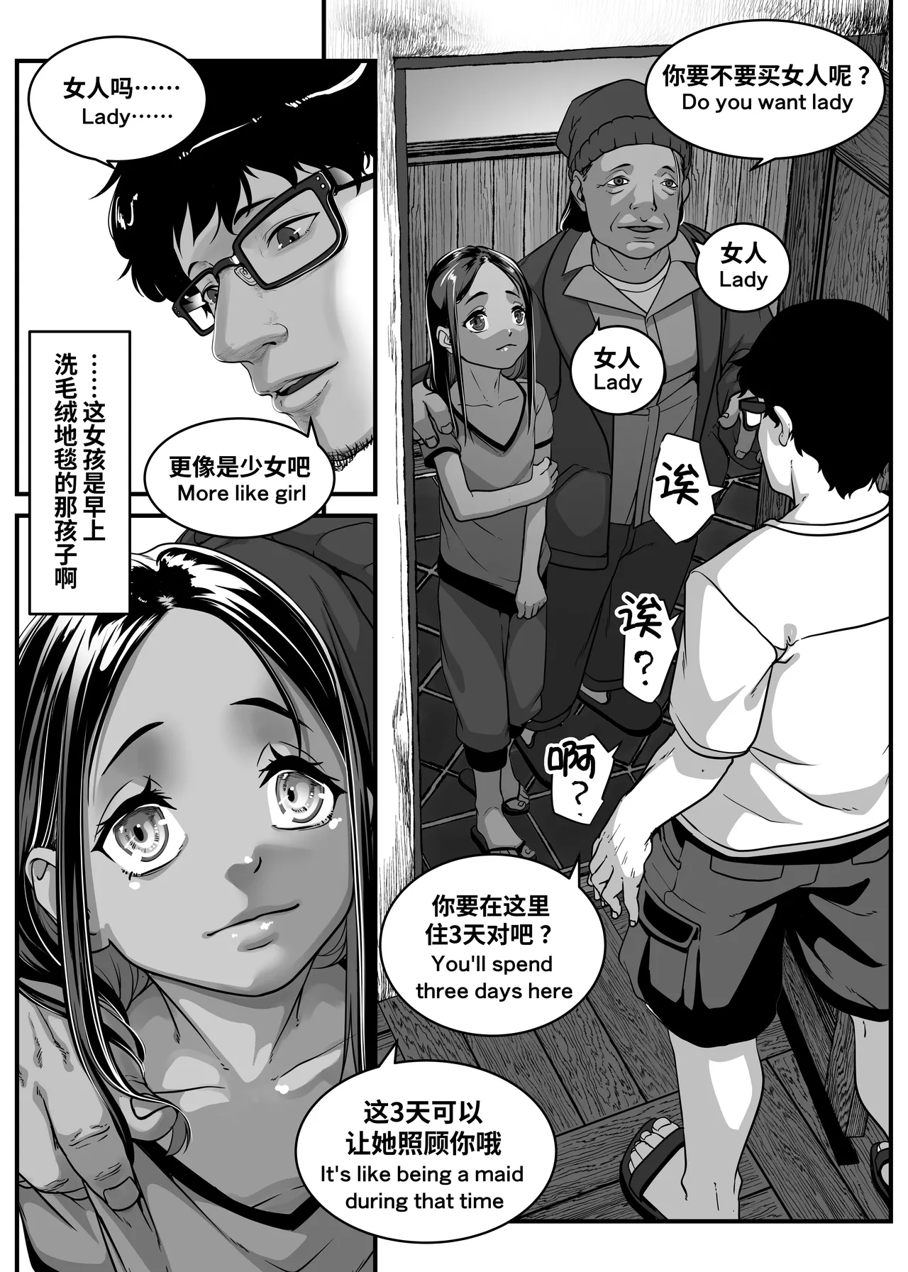 Asia no Hikyoude Hinkon Dekasegimusume no Hataraku Omanko Kashikitta Hanashi | 在亚洲秘境包下贫困打工妹的小穴的故事 page 9 full