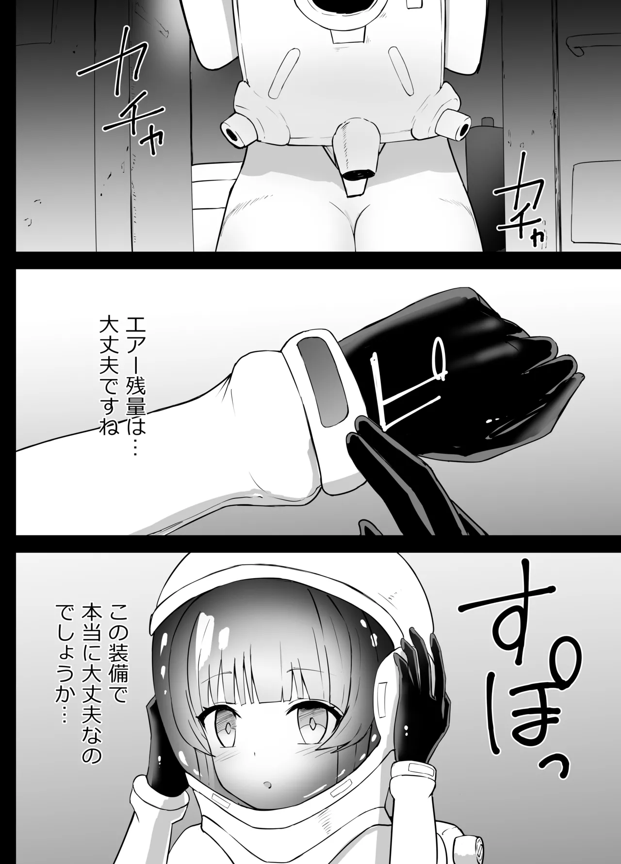 Hayase Yuuka to Ushio Noa Ryona page 4 full