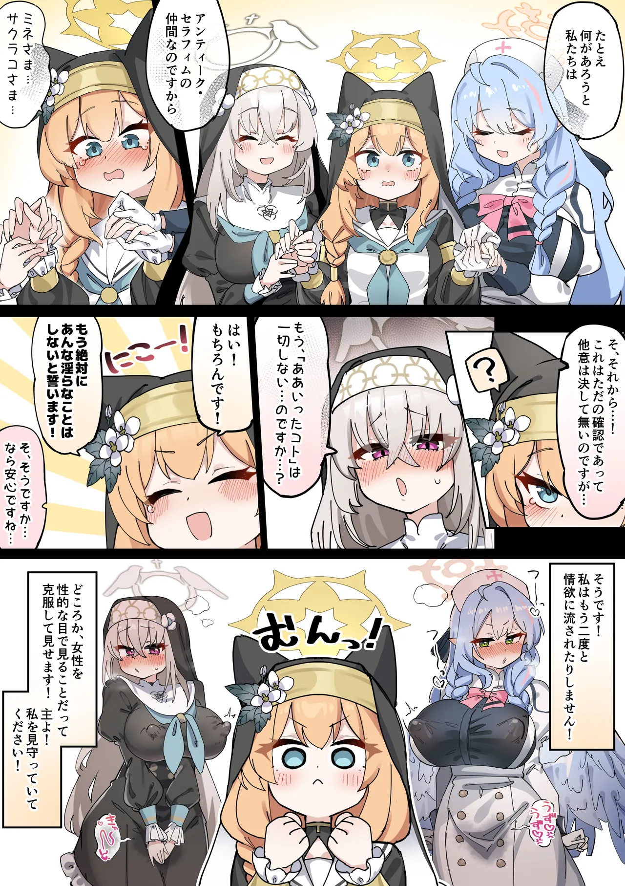 ふたなりマリーちゃん漫画 後編 page 4 full