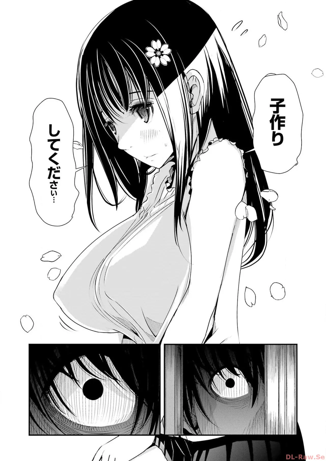 翠花は少子化担当1 page 10 full