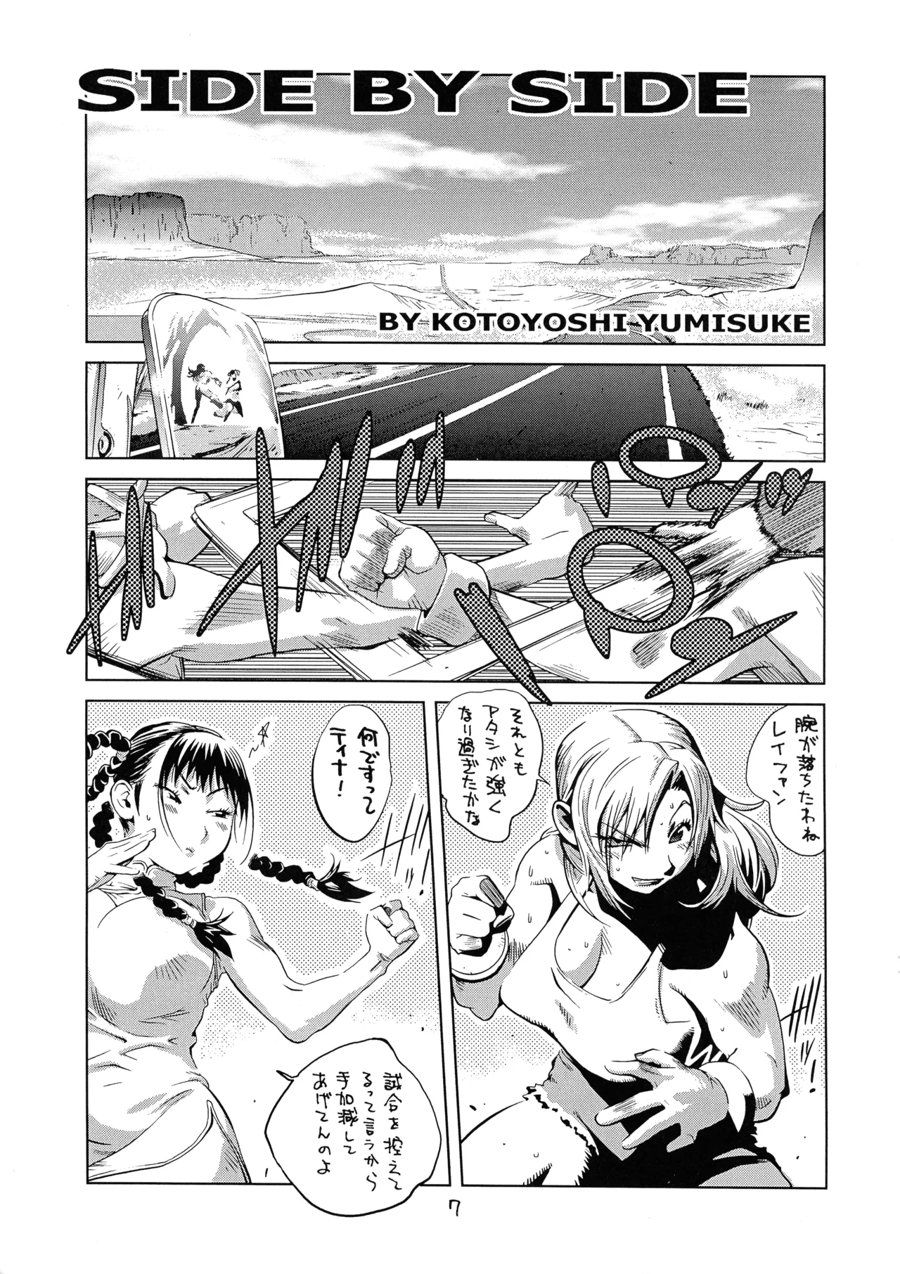 XXX V page 7 full