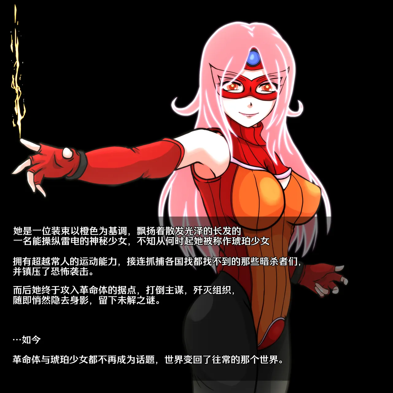 肉嘟嘟的妈妈以前是拯救世界的超级女英雄 page 4 full