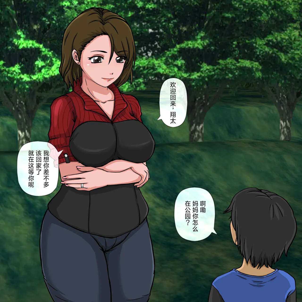 肉嘟嘟的妈妈以前是拯救世界的超级女英雄 page 6 full