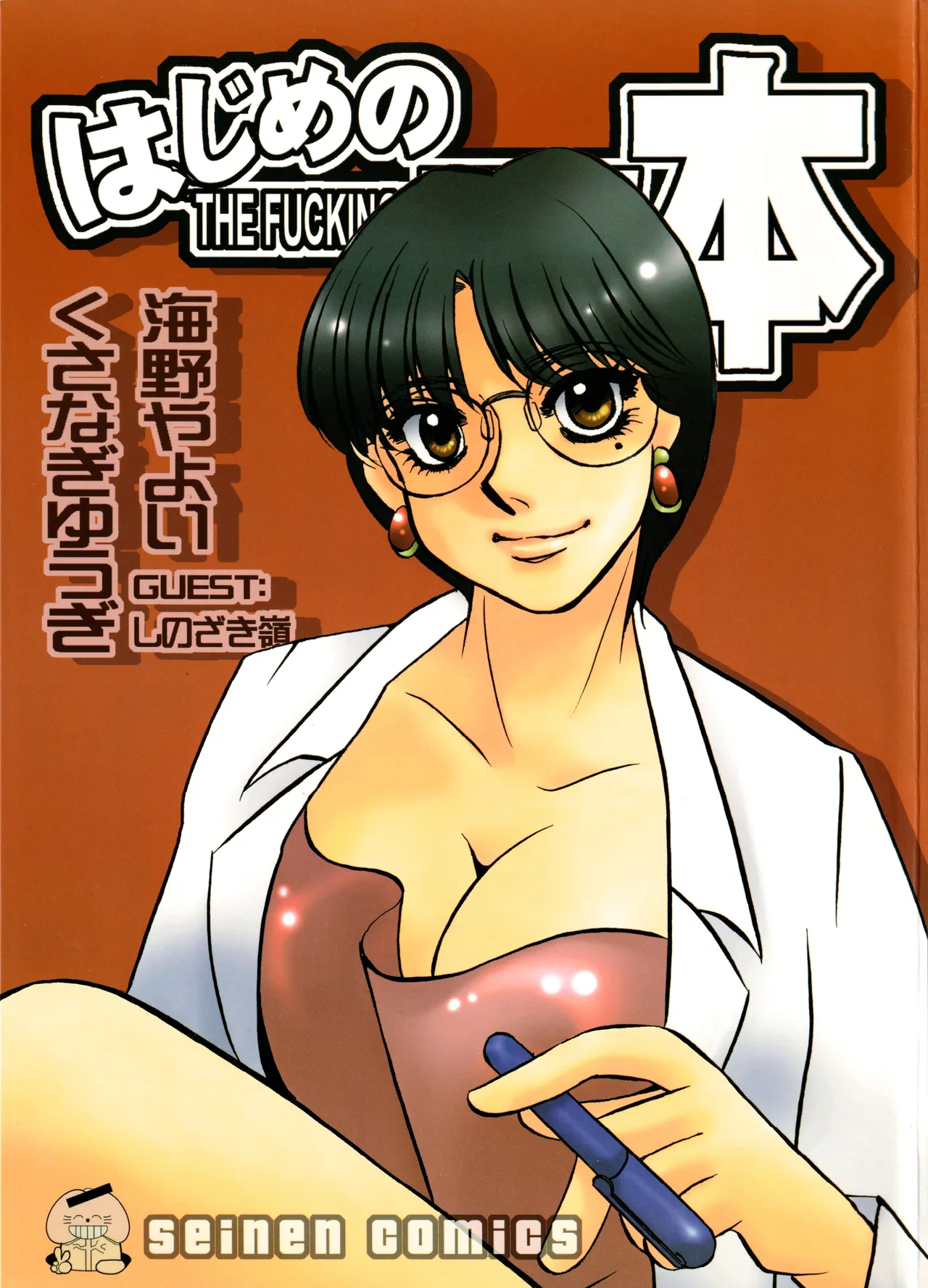 Hajime no Ippon page 1 full