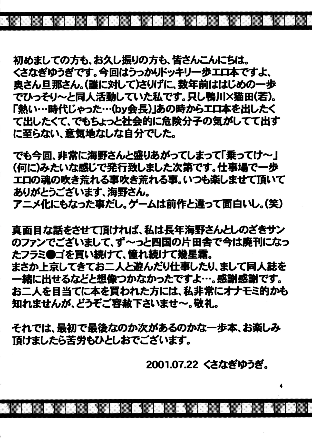 Hajime no Ippon page 3 full