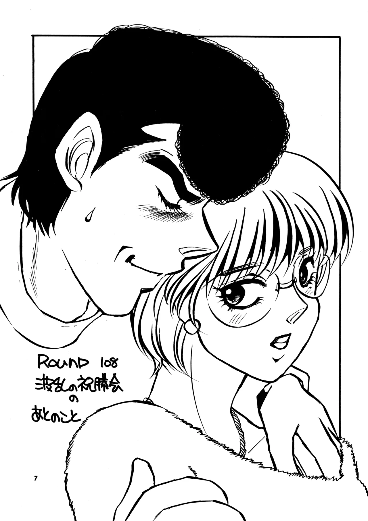 Hajime no Ippon page 6 full