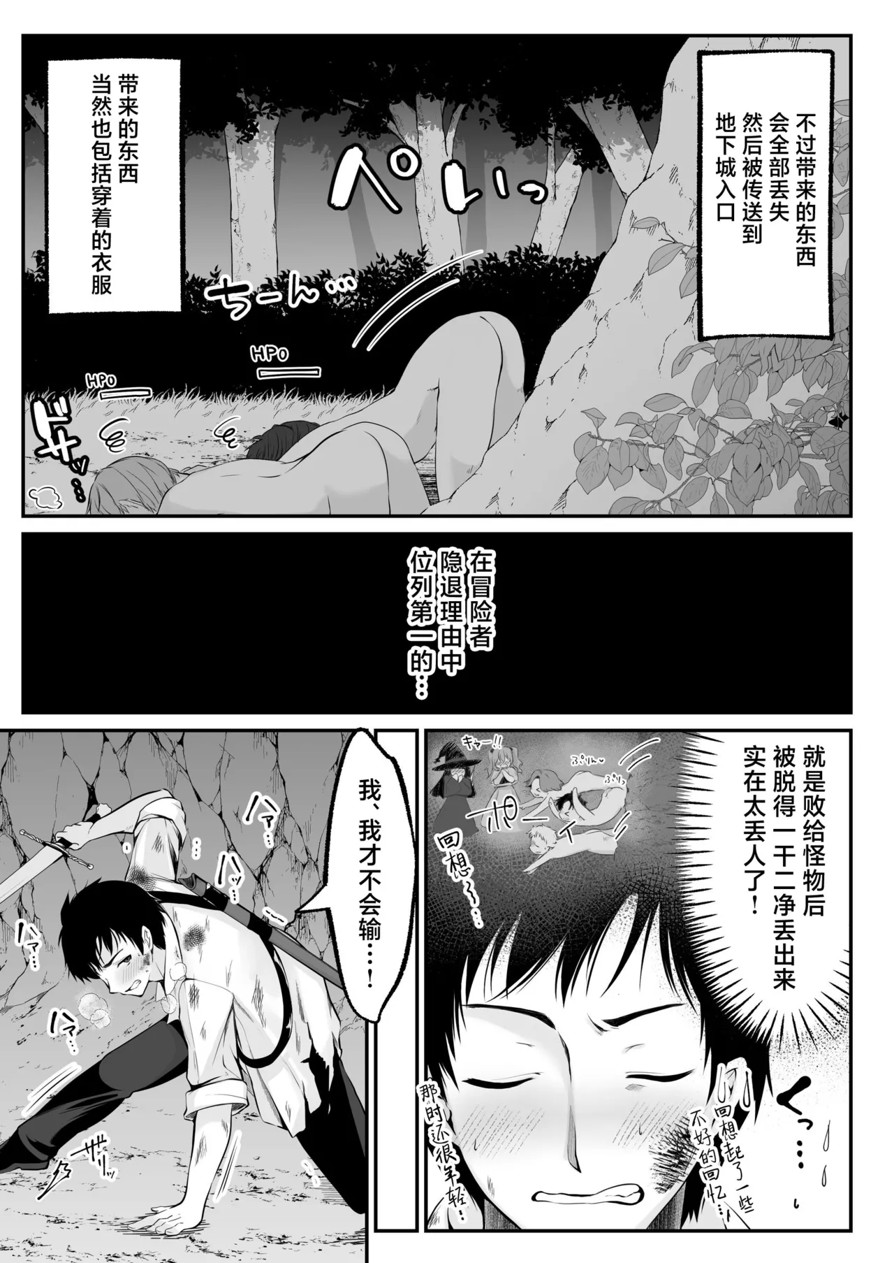 セックスレベリング ～セックスした相手のレベルを上げるスキルで訳アリJKを助けたら溺愛依存される話～ page 10 full