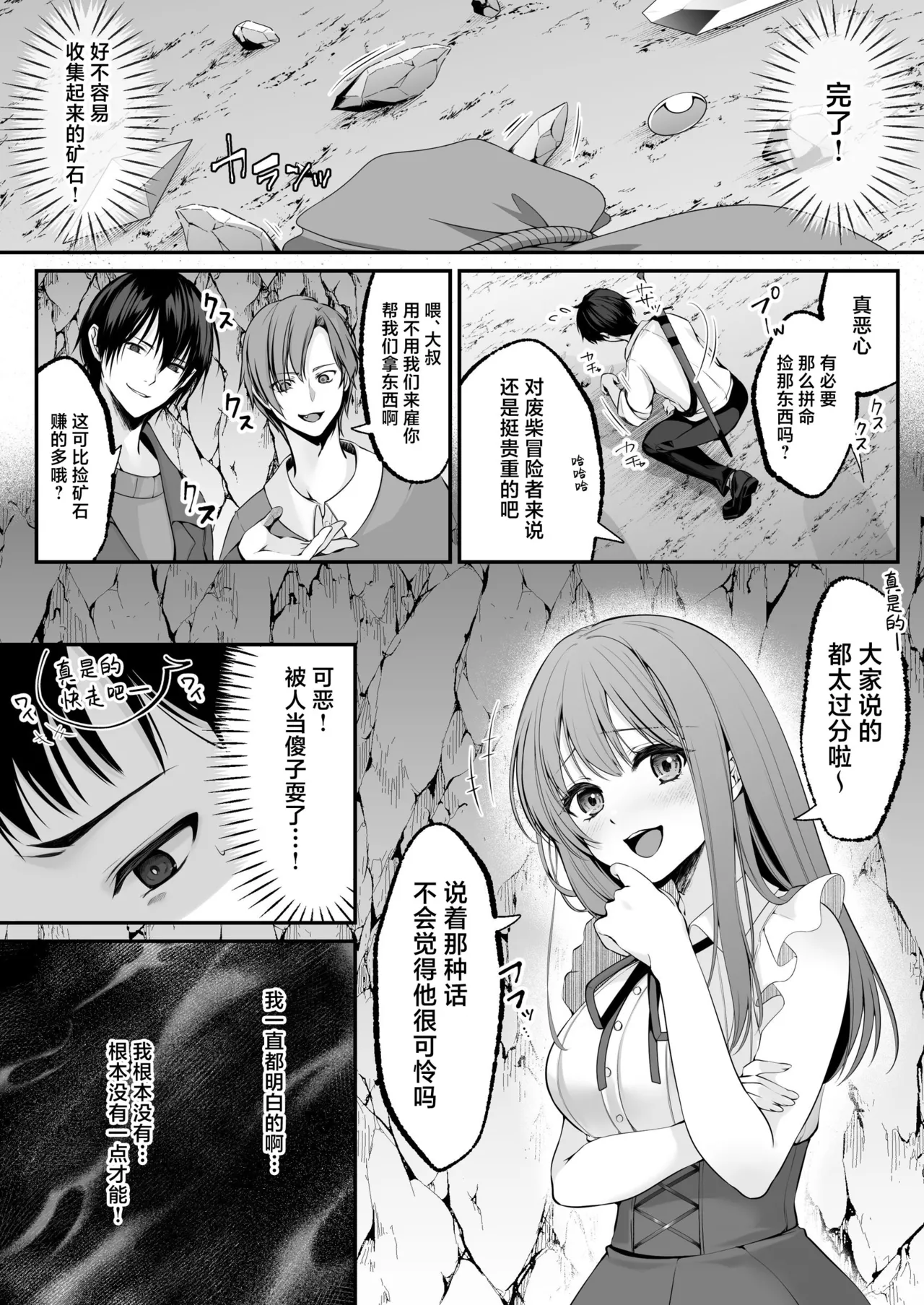 セックスレベリング ～セックスした相手のレベルを上げるスキルで訳アリJKを助けたら溺愛依存される話～ page 5 full