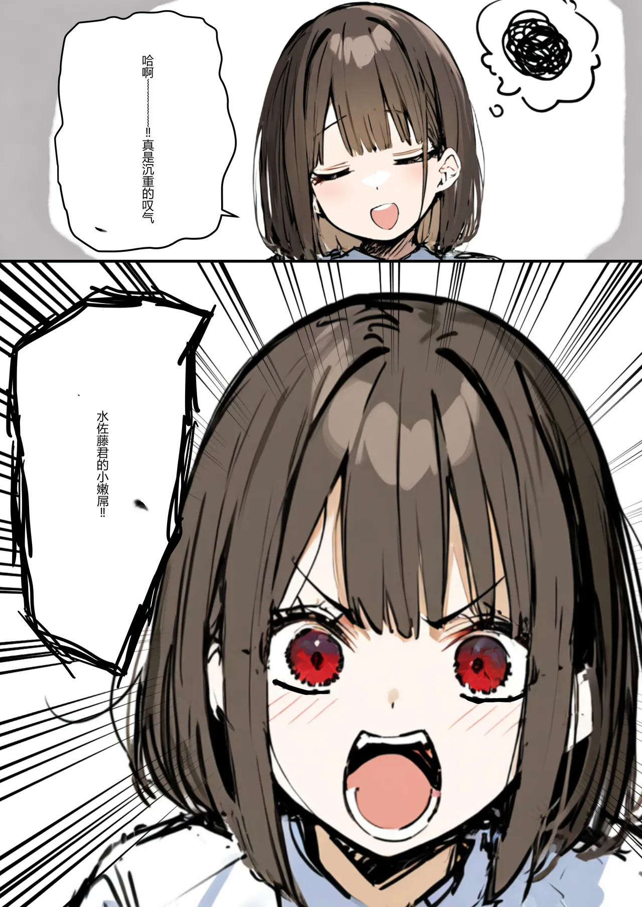 Minna ga Neratteru Shinsotsu-chan wo Netorasetemita Ominubasu 5 个人汉化 page 9 full