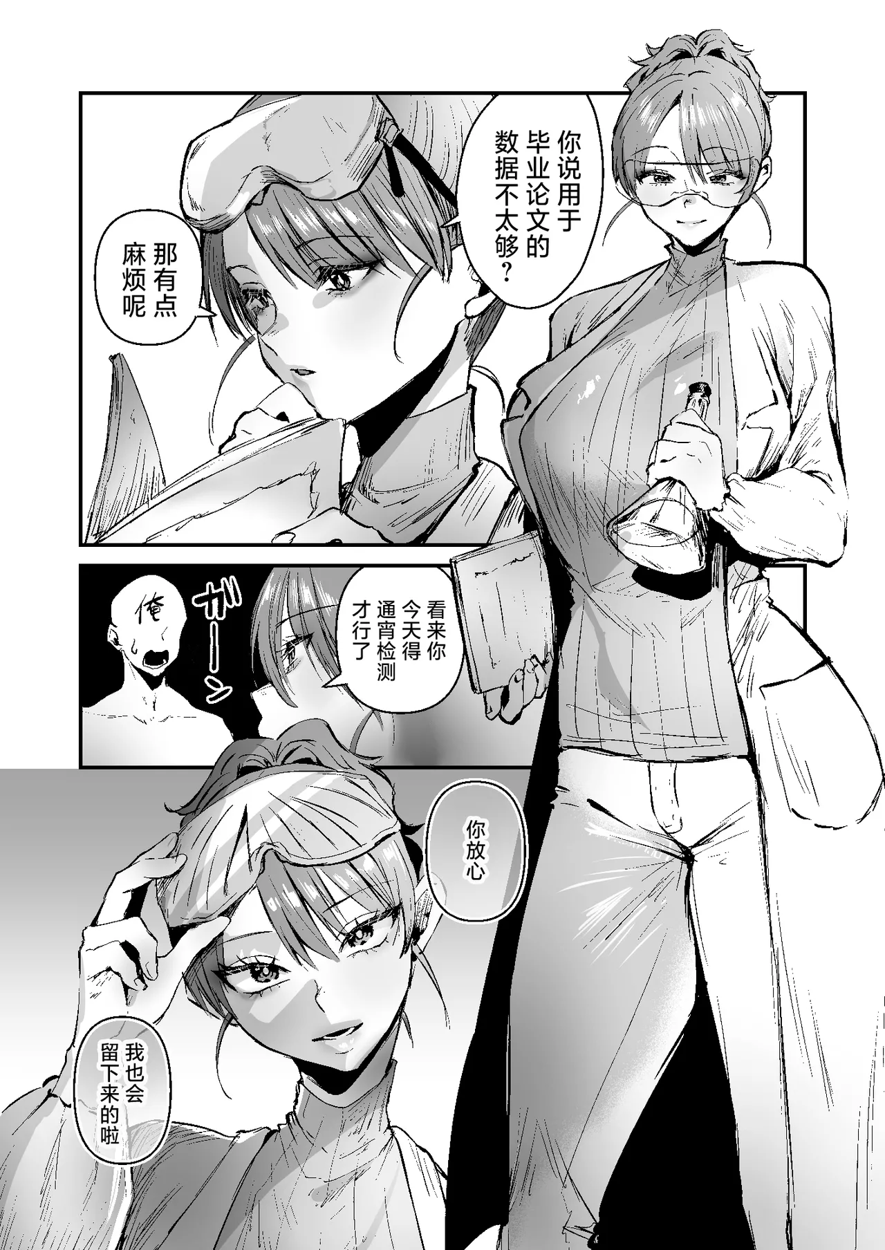 Doutei Ubatte Ii desu ka? ~Doutei Sotsugyou Tanpenshuu~ | 能让我夺走你的处男吗？~处男毕业短篇集~ page 2 full