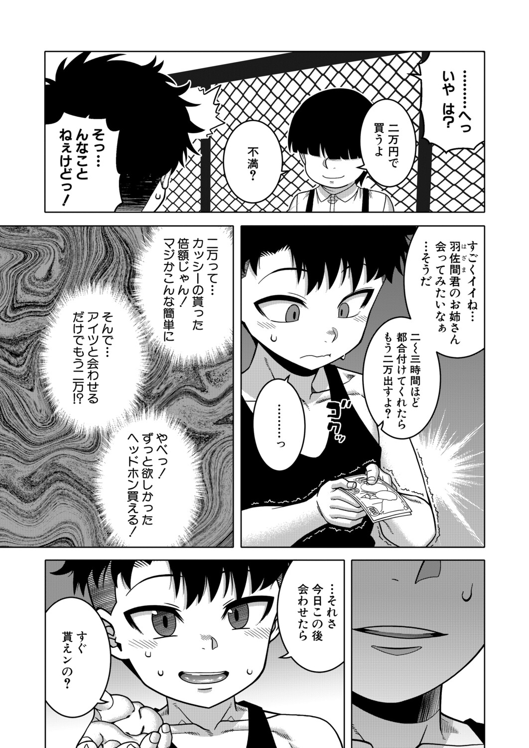 COMIC MILF 2026-06 Vol. 90 page 10 full