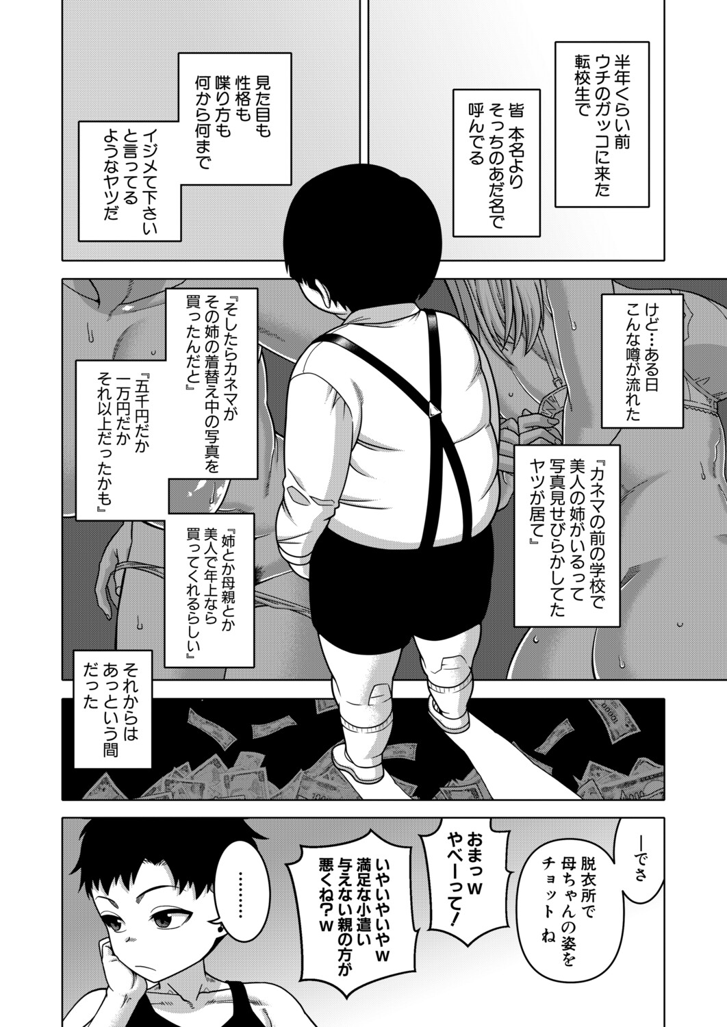 COMIC MILF 2026-06 Vol. 90 page 5 full