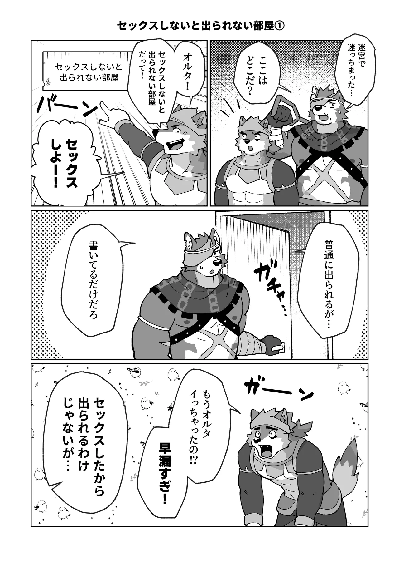アナドスゴクウス page 6 full