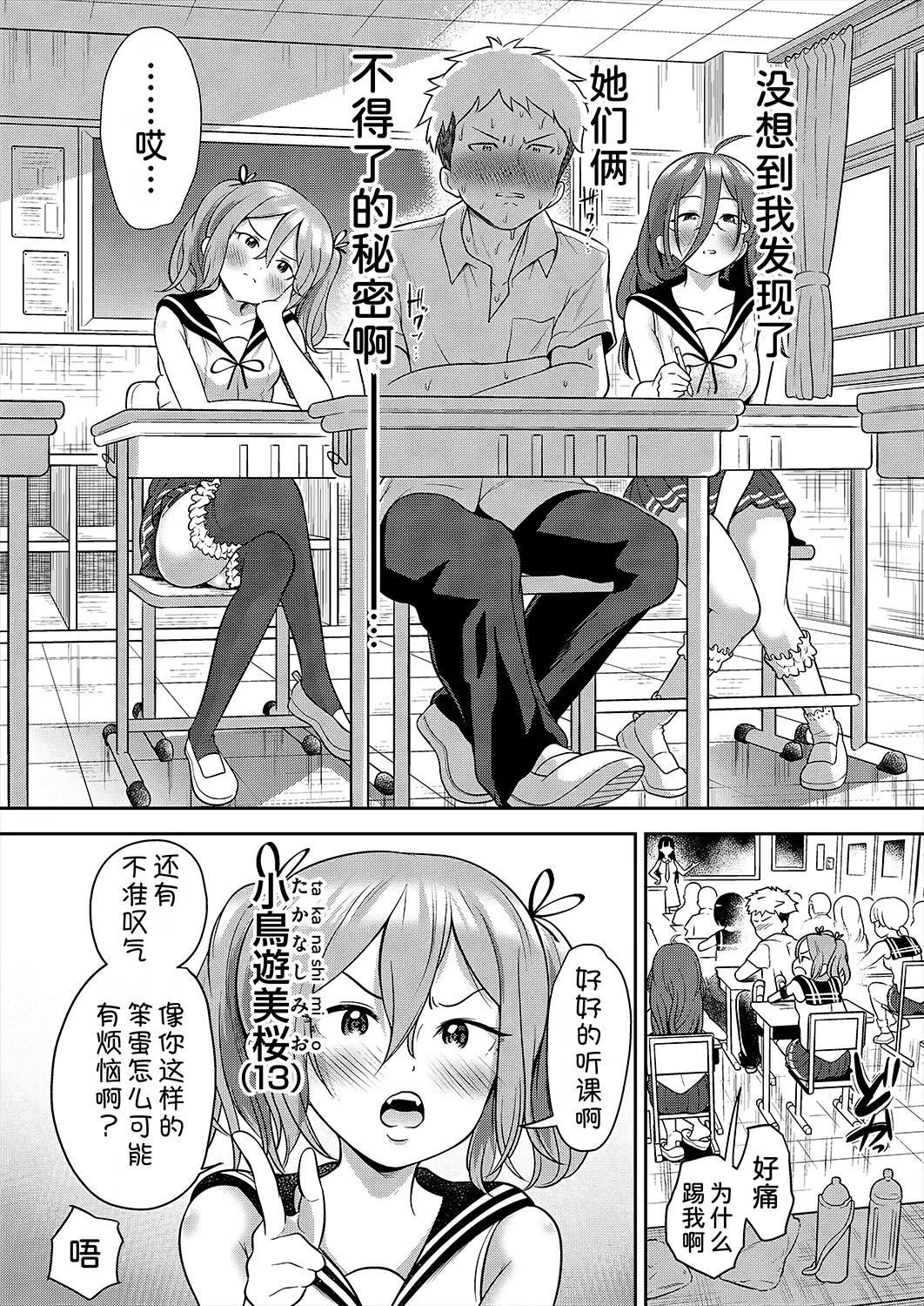 Yuri mo Arukeba Bou ni Ataru! page 10 full