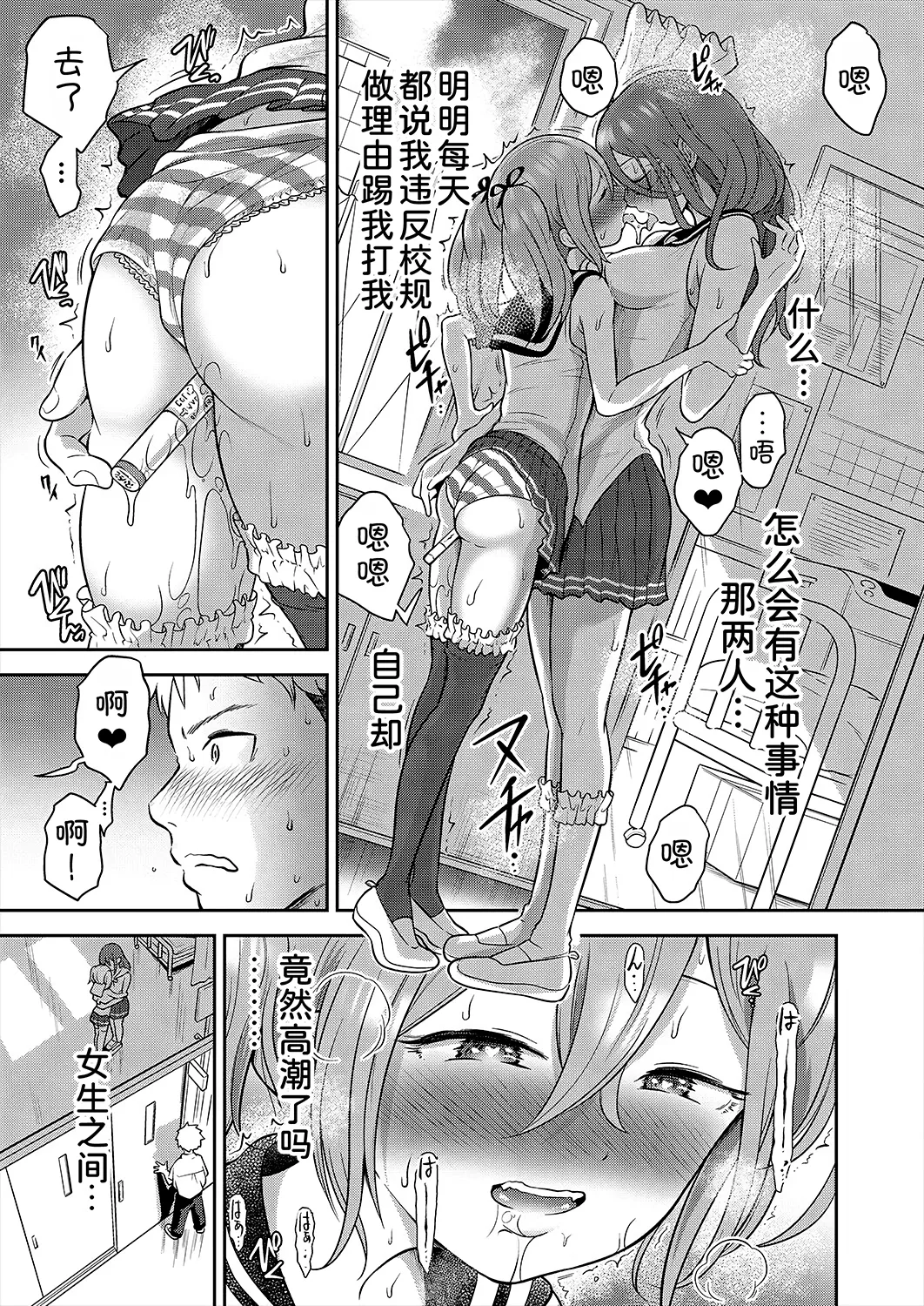 Yuri mo Arukeba Bou ni Ataru! page 9 full