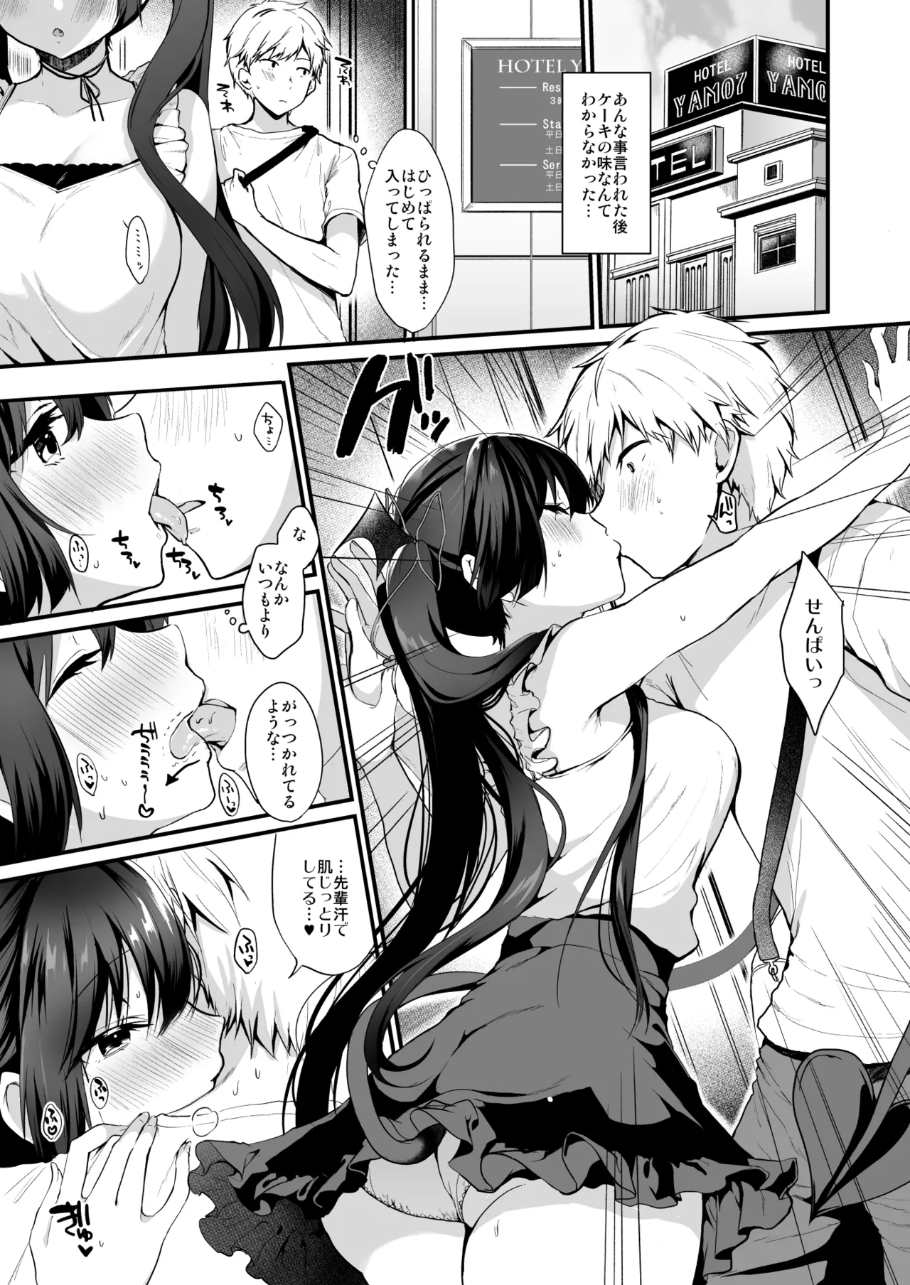 Koakuma-chan no Kougeki! Soushuuhen 2 page 6 full