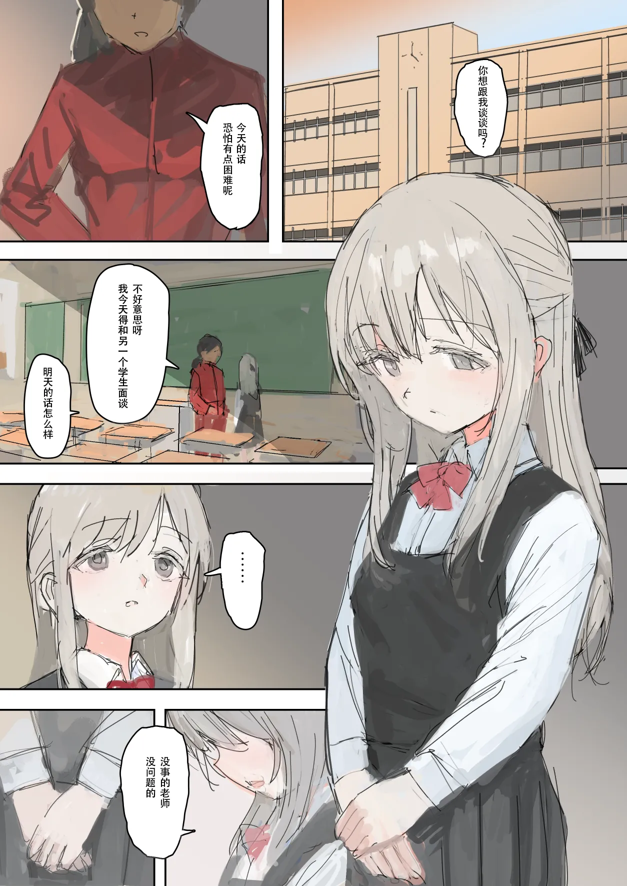 Musume Hotsure page 3 full