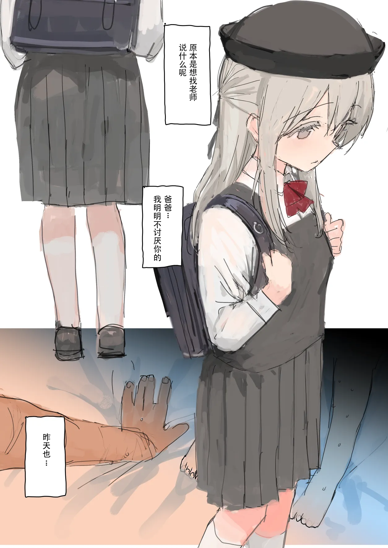 Musume Hotsure page 4 full