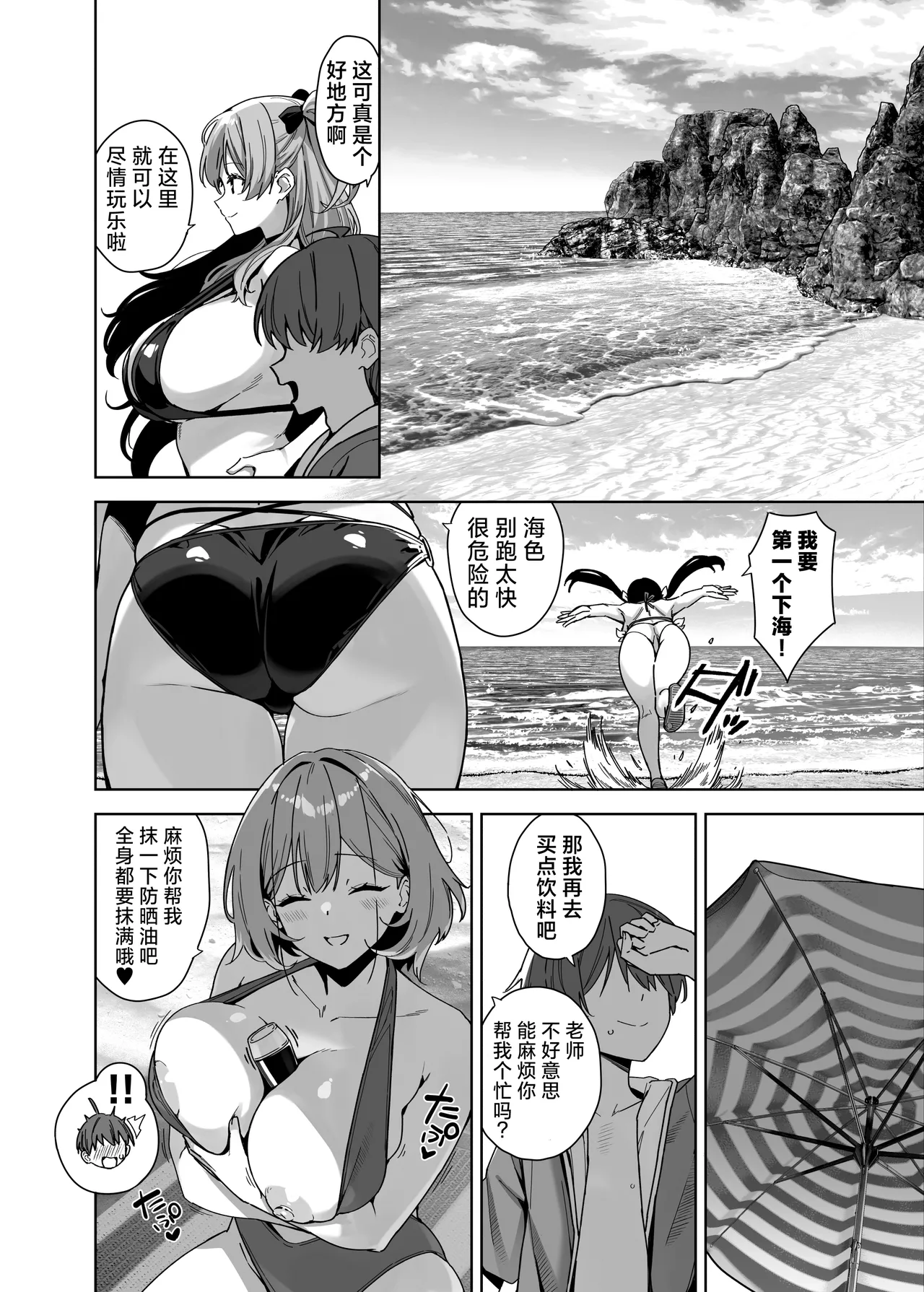 Natsu to Inaka to Yuuwaku shite kuru Dekkai Oshiego 4 | 盛夏、乡村和不停诱惑我的巨乳学生 4 page 10 full