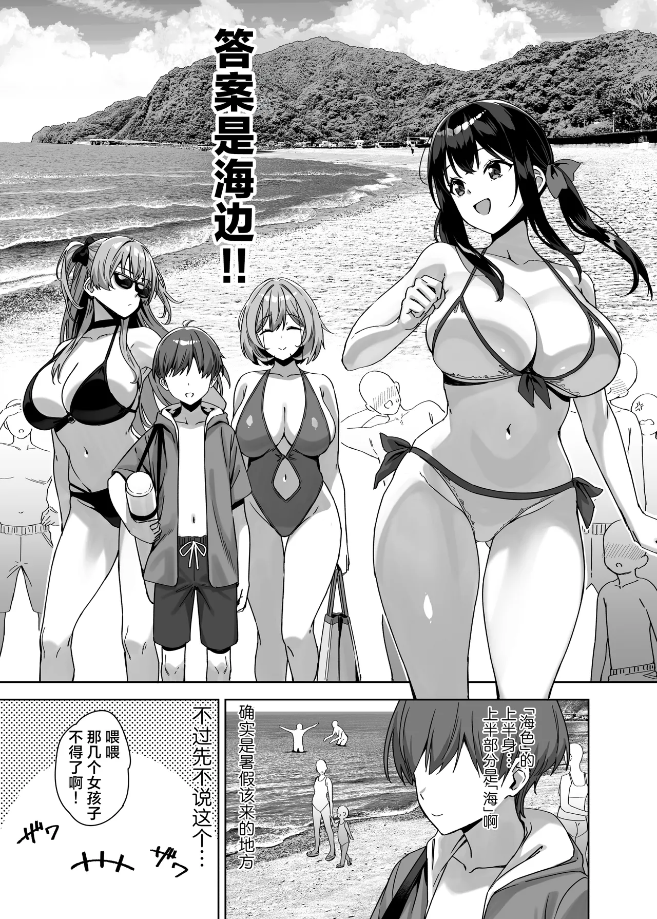 Natsu to Inaka to Yuuwaku shite kuru Dekkai Oshiego 4 | 盛夏、乡村和不停诱惑我的巨乳学生 4 page 7 full