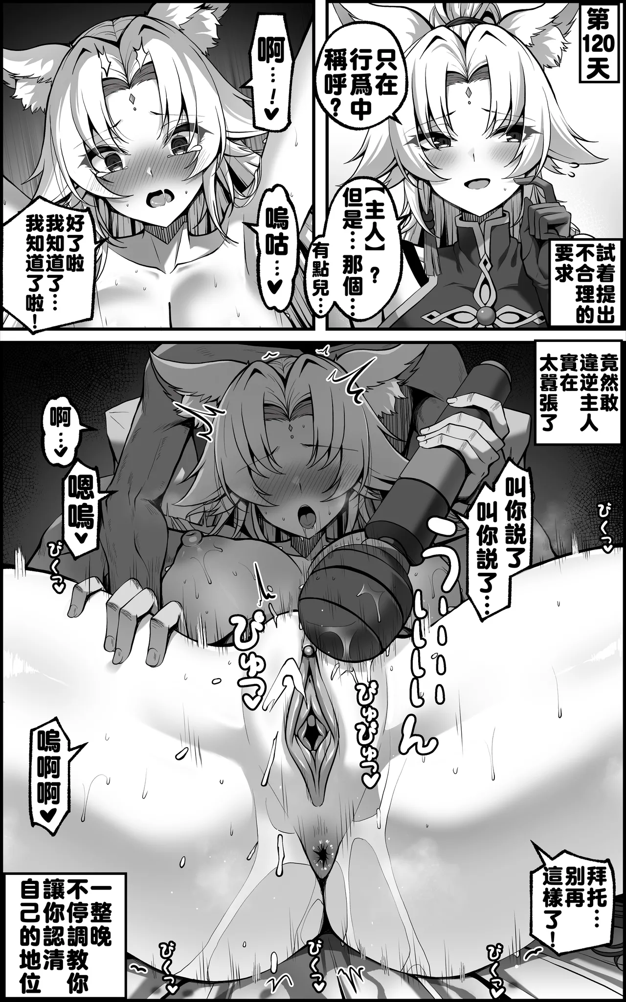 天撃将軍開発日記 page 2 full