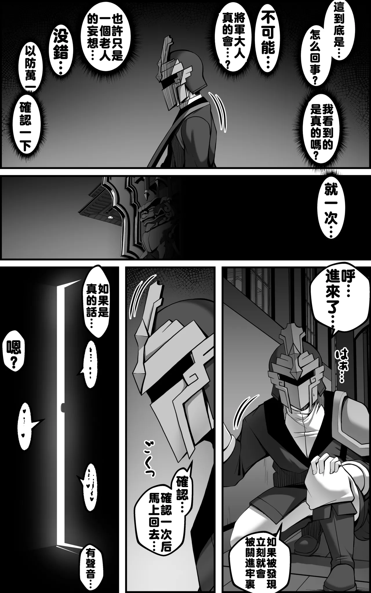 天撃将軍開発日記 page 6 full