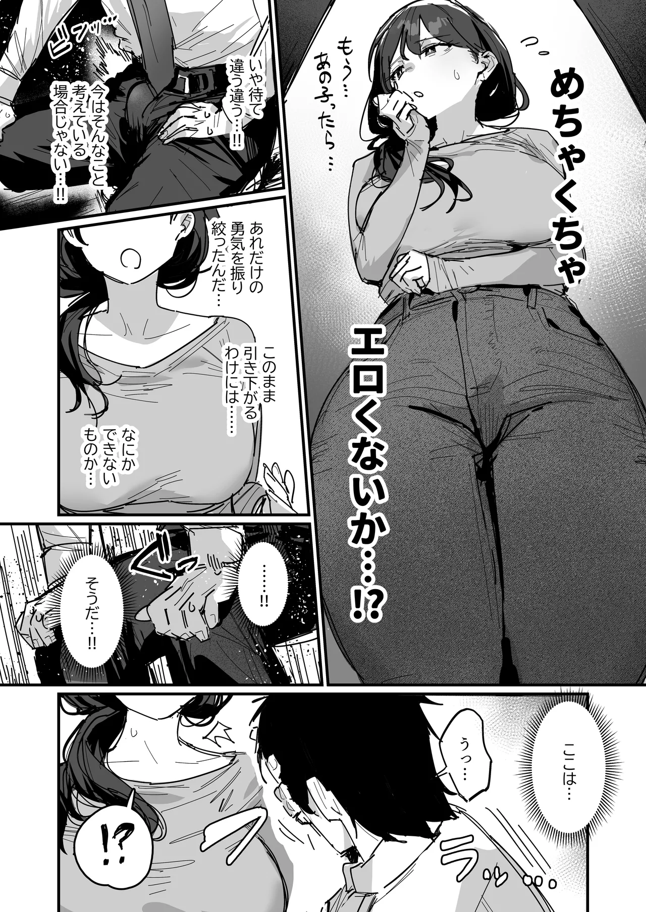 好きだったあの娘の母親と（仮） page 5 full
